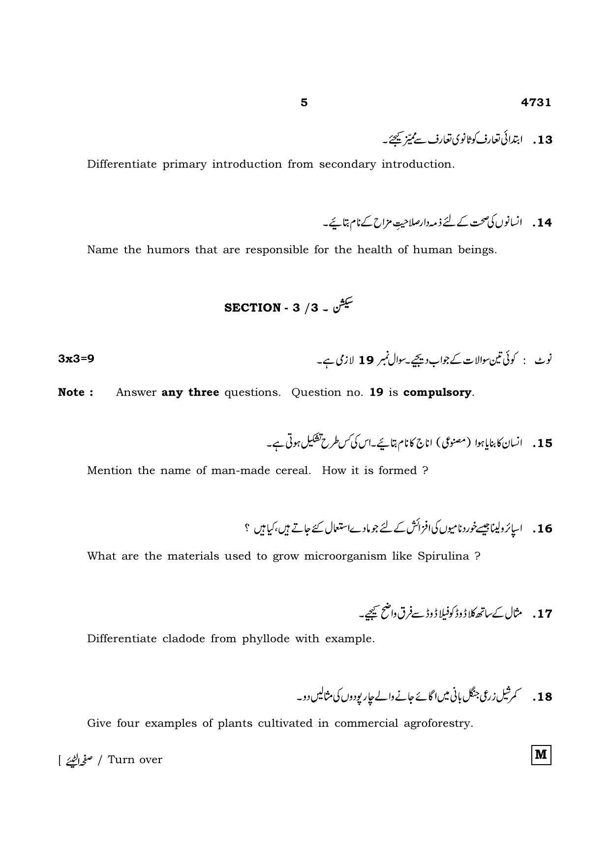TN Class 12 2021 Question Papers (All Subjects) - Page 845