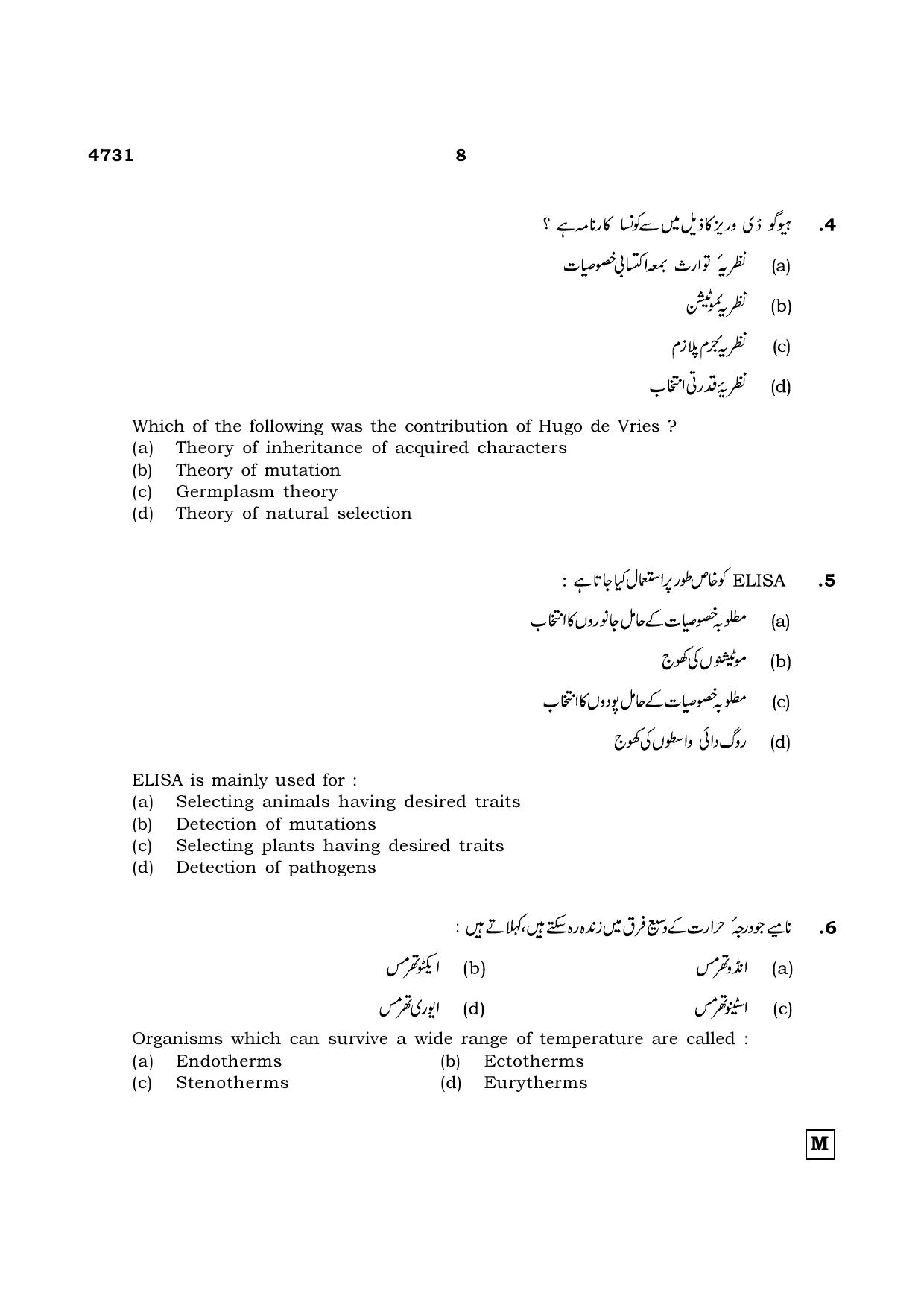 TN Class 12 2021 Question Papers (All Subjects) - Page 848