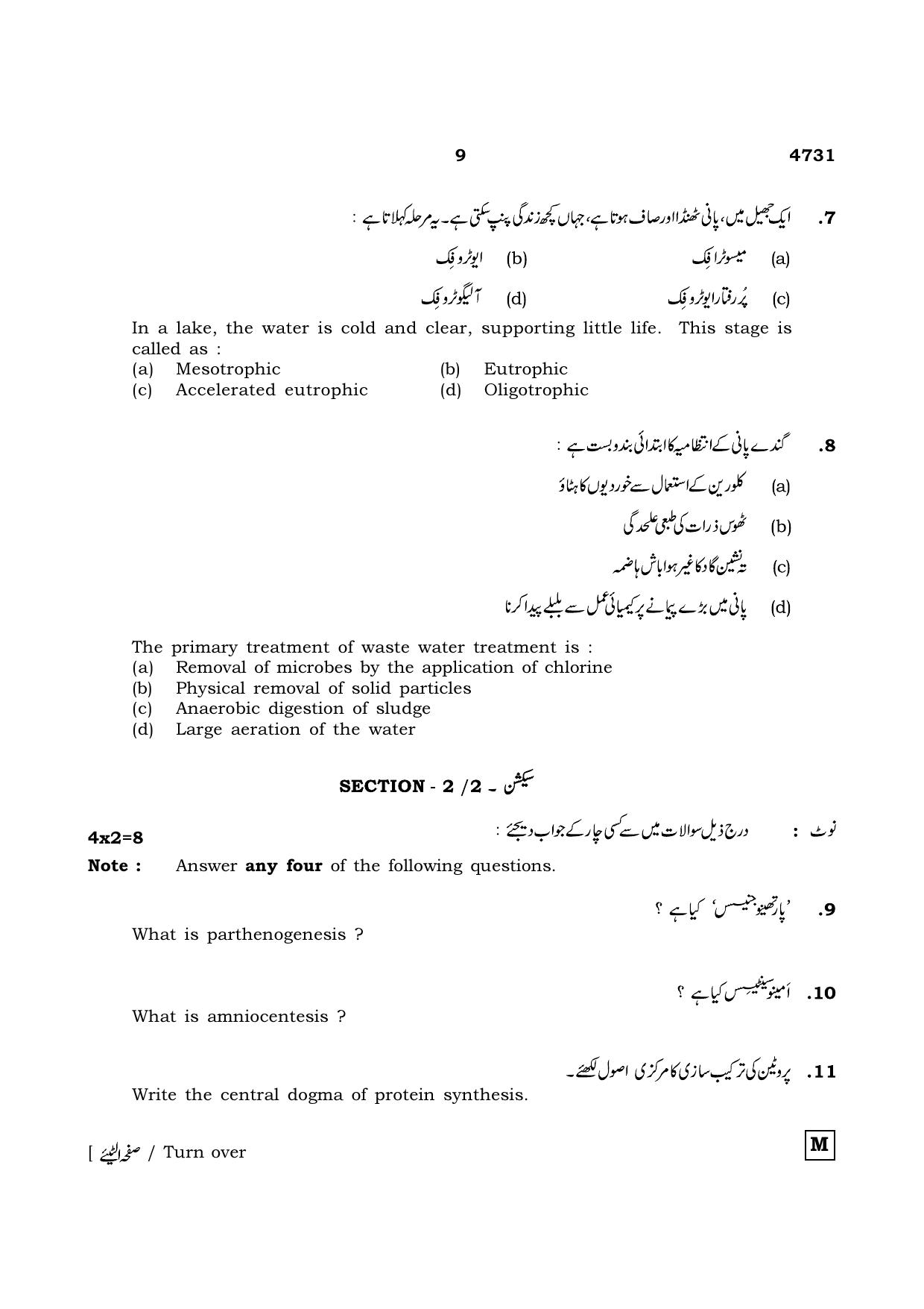 TN Class 12 2021 Question Papers (All Subjects) - Page 849