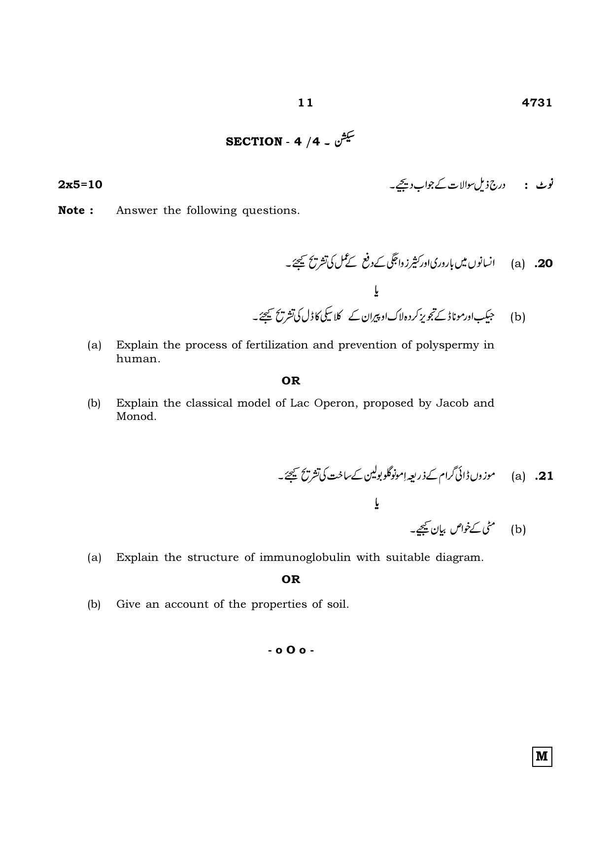TN Class 12 2021 Question Papers (All Subjects) - Page 851