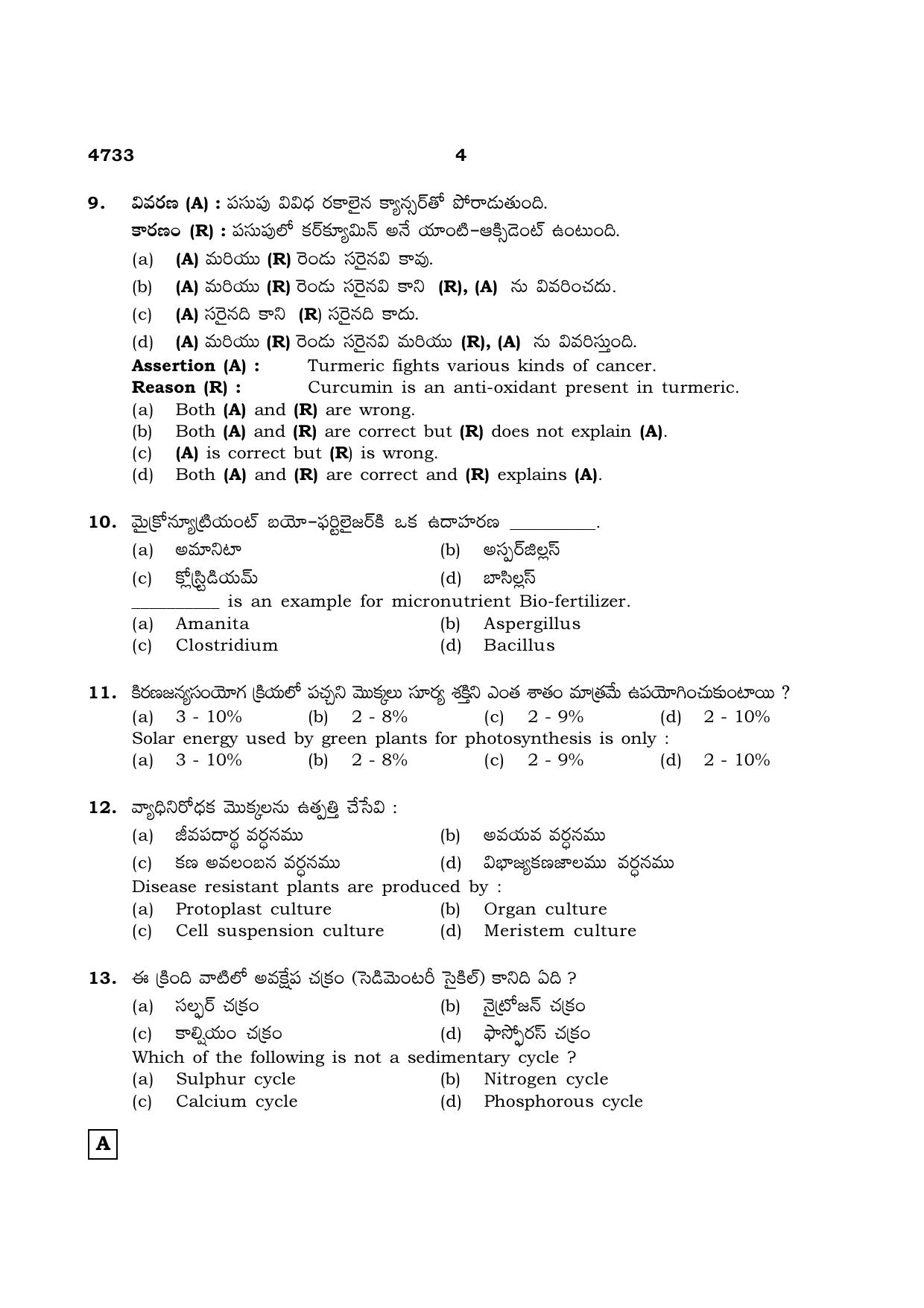 TN Class 12 2021 Question Papers (All Subjects) - Page 879