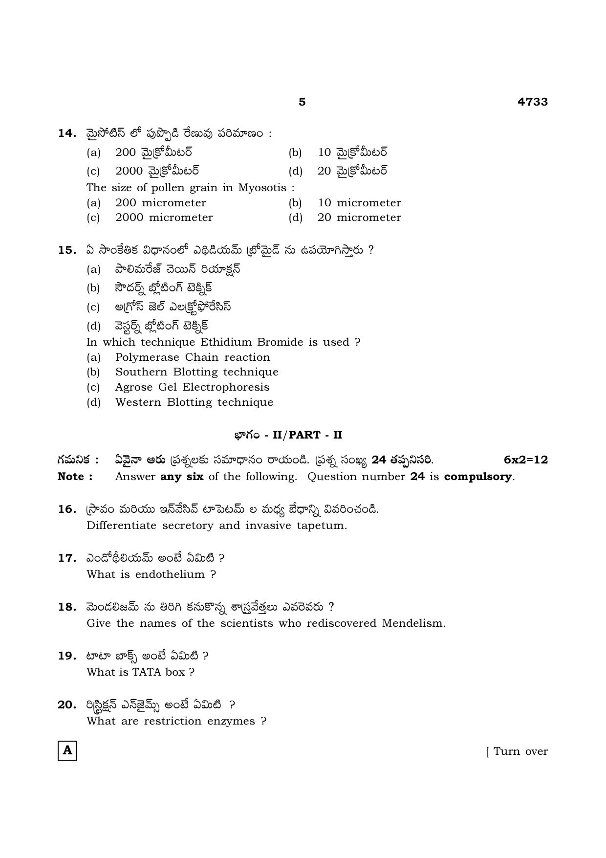 TN Class 12 2021 Question Papers (All Subjects) - Page 880