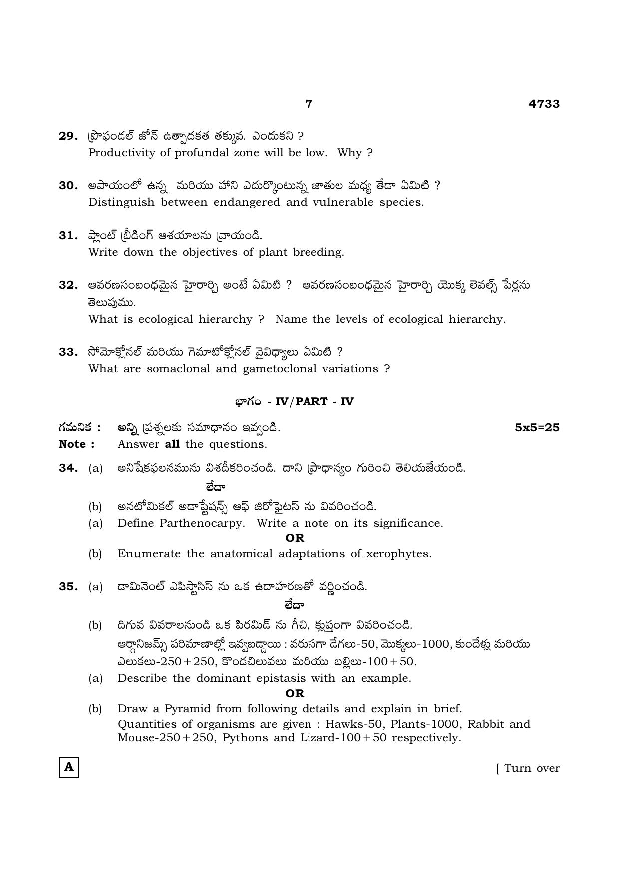 TN Class 12 2021 Question Papers (All Subjects) - Page 882