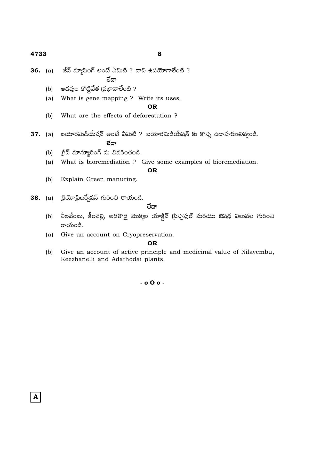 TN Class 12 2021 Question Papers (All Subjects) - Page 883