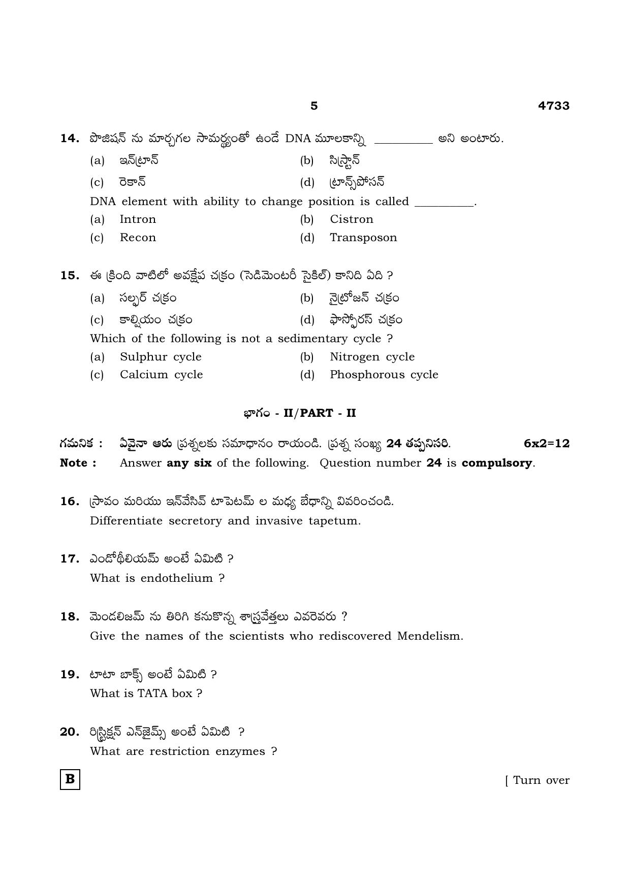 TN Class 12 2021 Question Papers (All Subjects) - Page 888