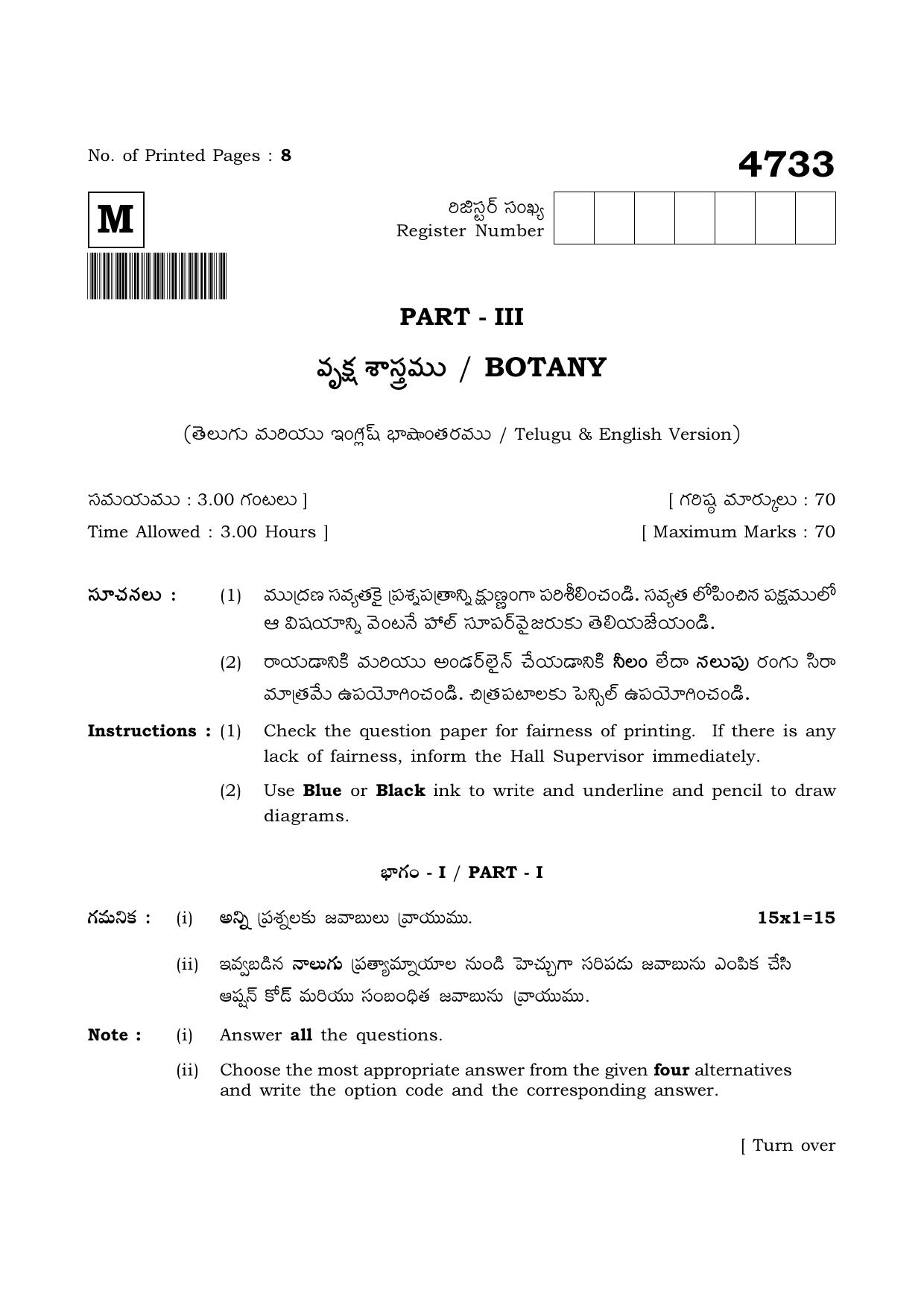 TN Class 12 2021 Question Papers (All Subjects) - Page 892
