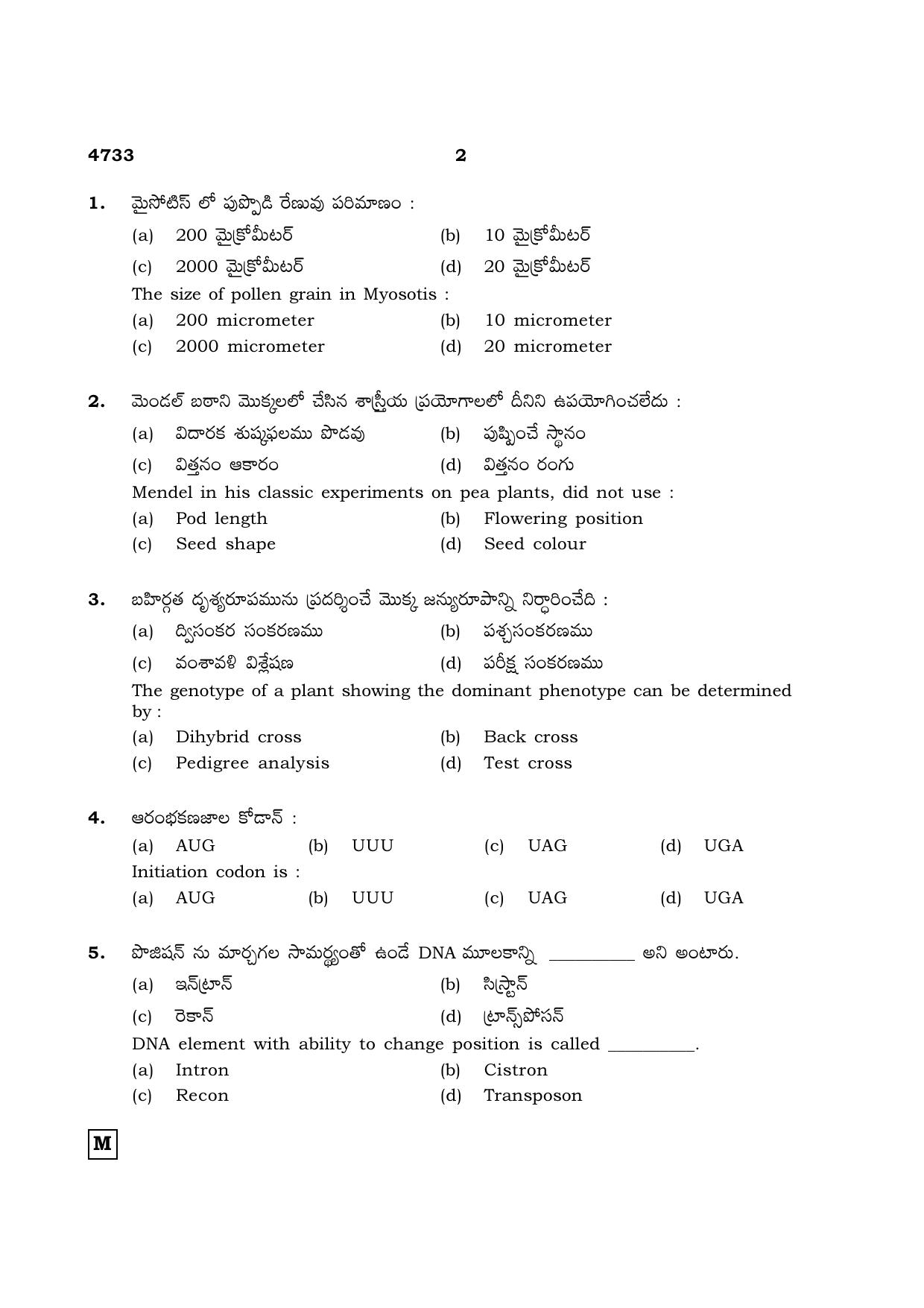 TN Class 12 2021 Question Papers (All Subjects) - Page 893