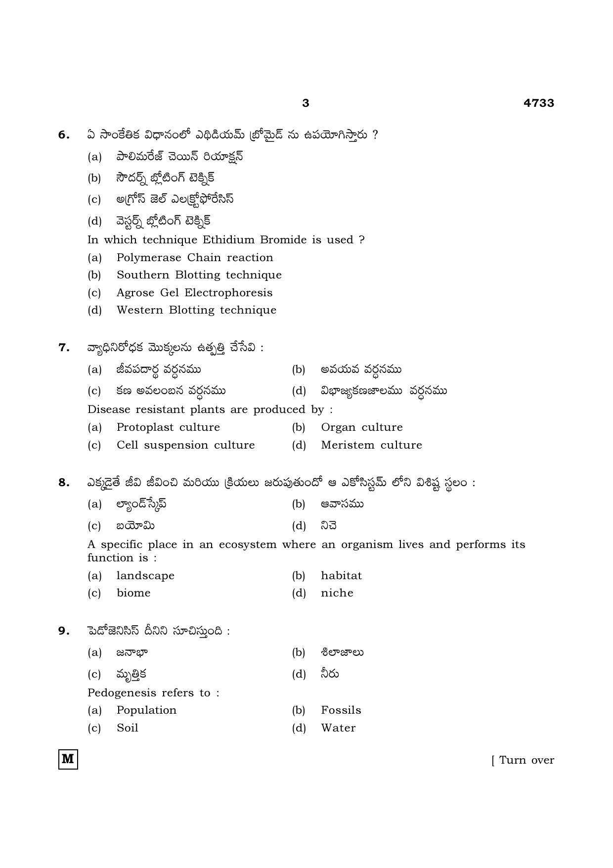 TN Class 12 2021 Question Papers (All Subjects) - Page 894