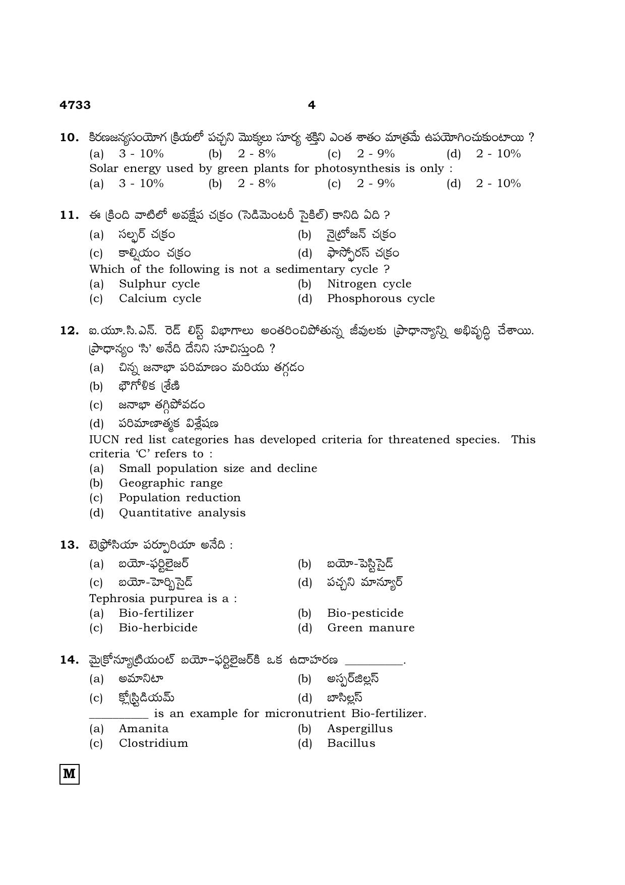 TN Class 12 2021 Question Papers (All Subjects) - Page 895