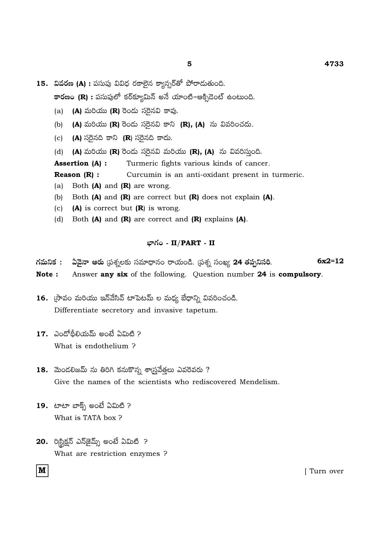 TN Class 12 2021 Question Papers (All Subjects) - Page 896