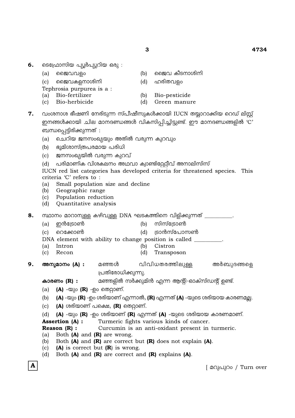 TN Class 12 2021 Question Papers (All Subjects) - Page 902