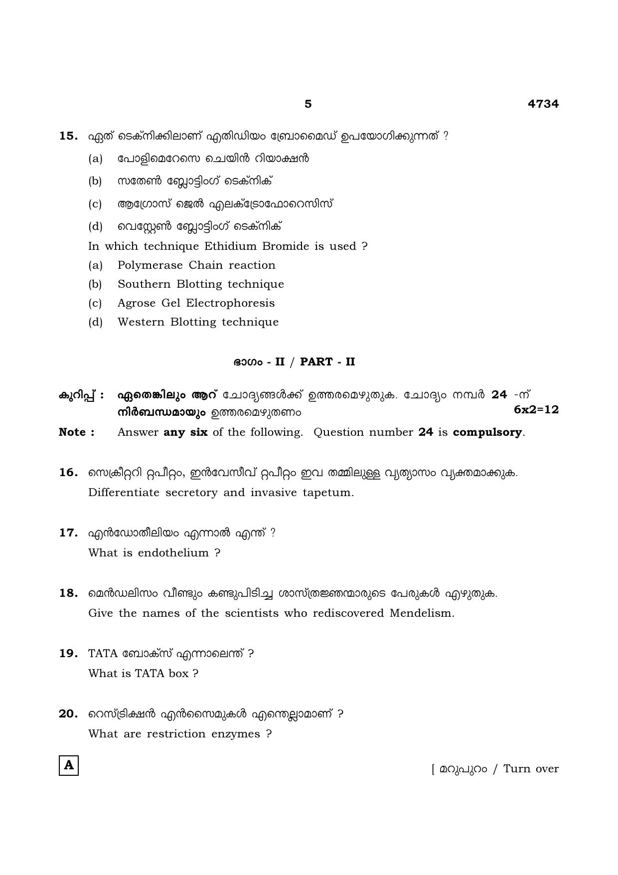 TN Class 12 2021 Question Papers (All Subjects) - Page 904