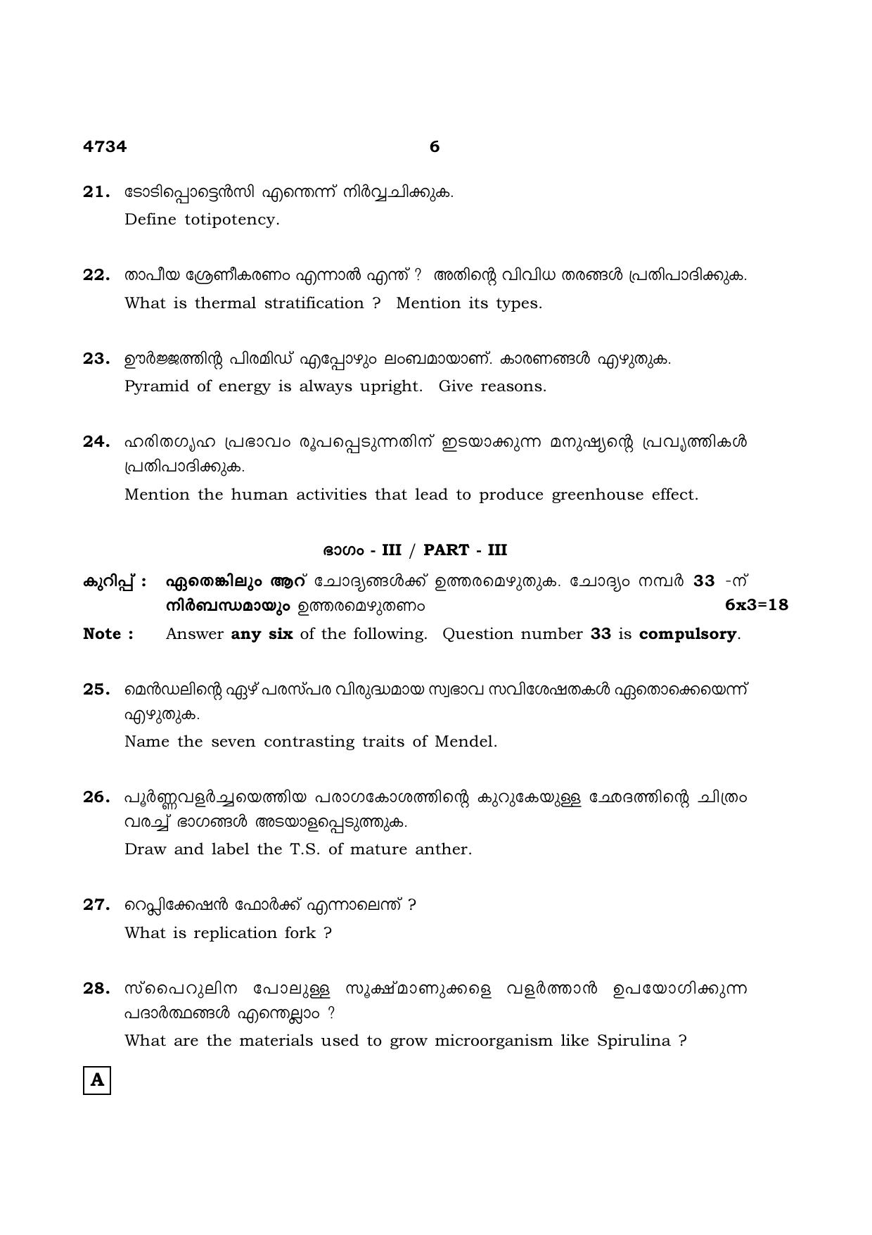 TN Class 12 2021 Question Papers (All Subjects) - Page 905