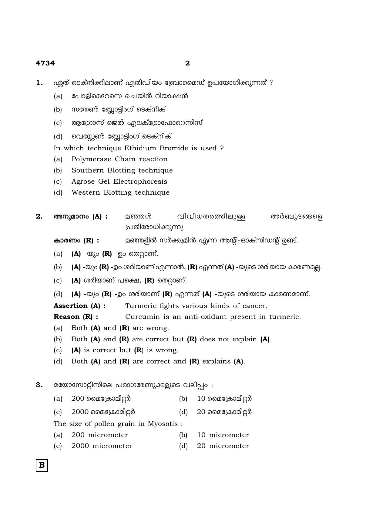 TN Class 12 2021 Question Papers (All Subjects) - Page 909