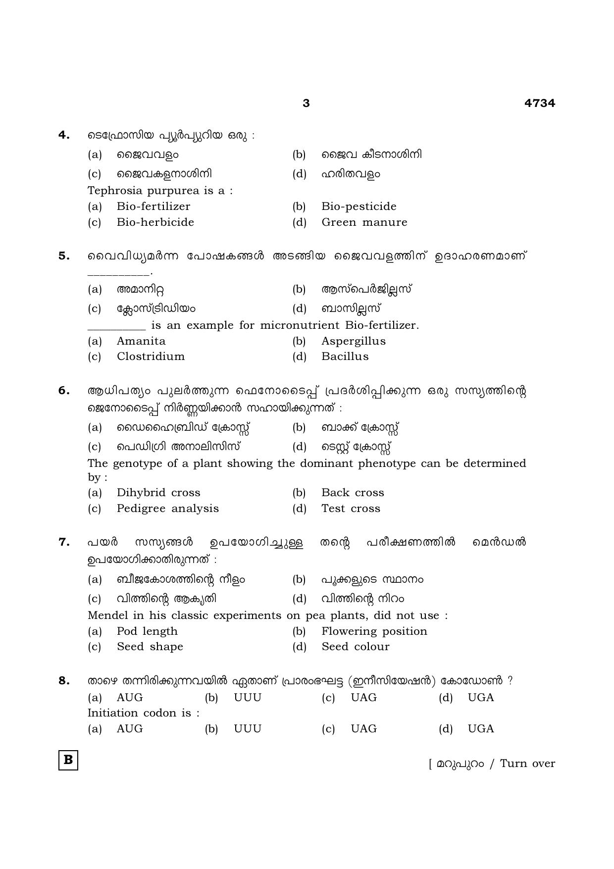 TN Class 12 2021 Question Papers (All Subjects) - Page 910