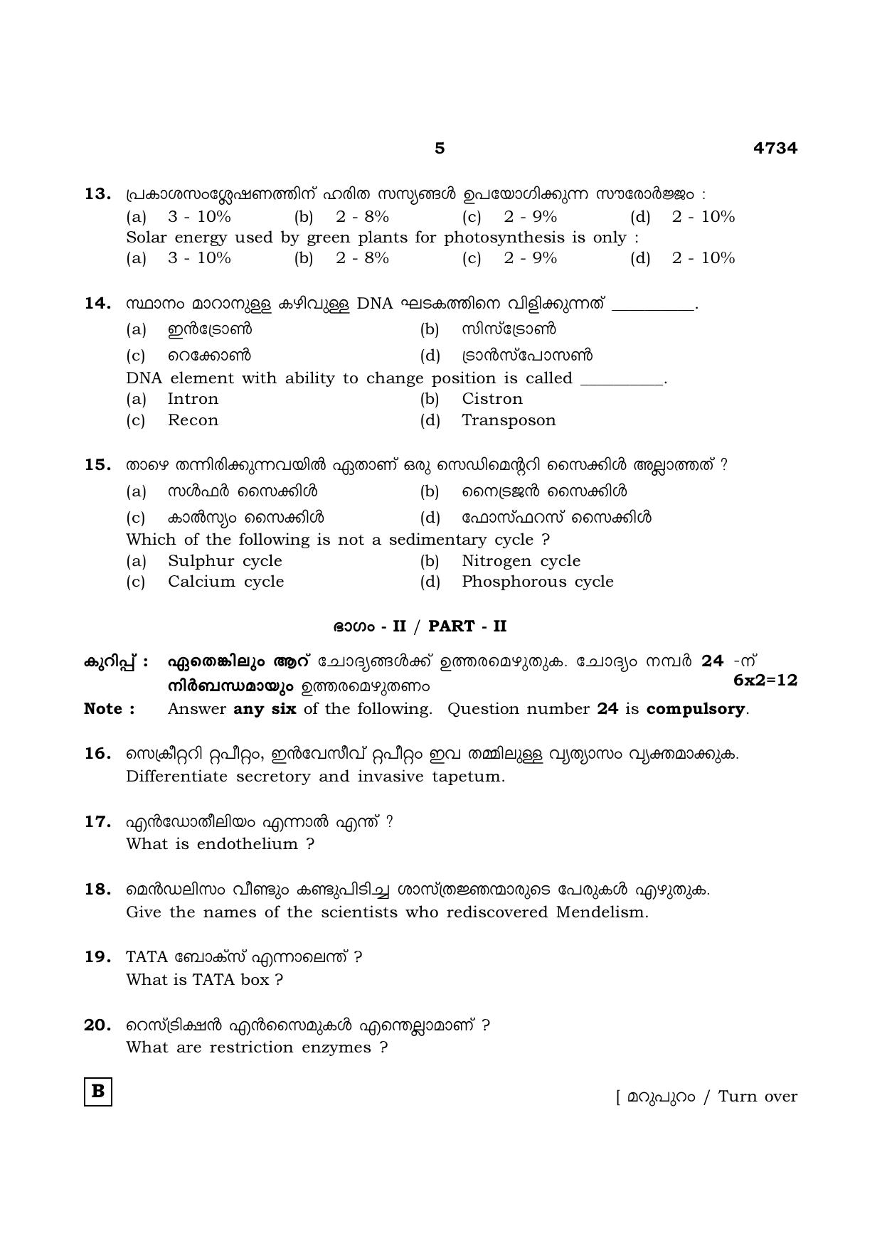 TN Class 12 2021 Question Papers (All Subjects) - Page 912