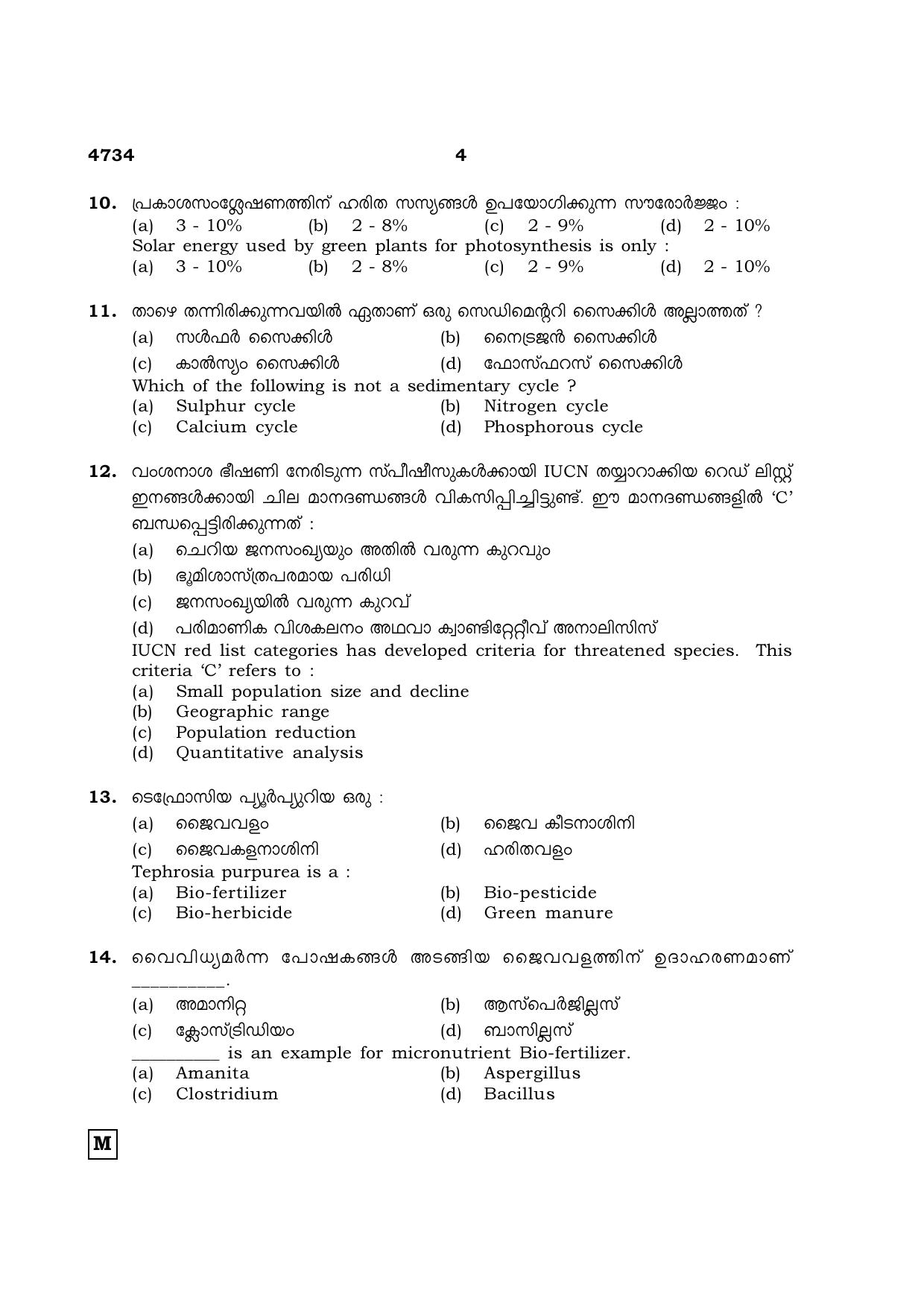 TN Class 12 2021 Question Papers (All Subjects) - Page 919