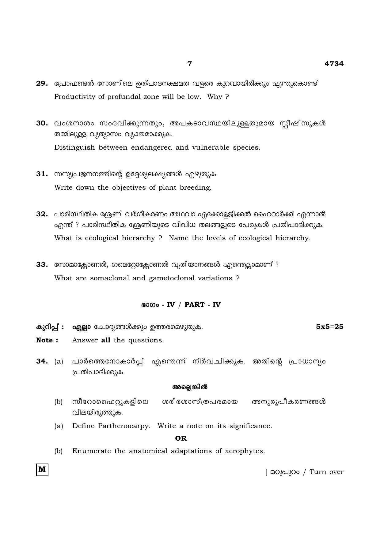 TN Class 12 2021 Question Papers (All Subjects) - Page 922