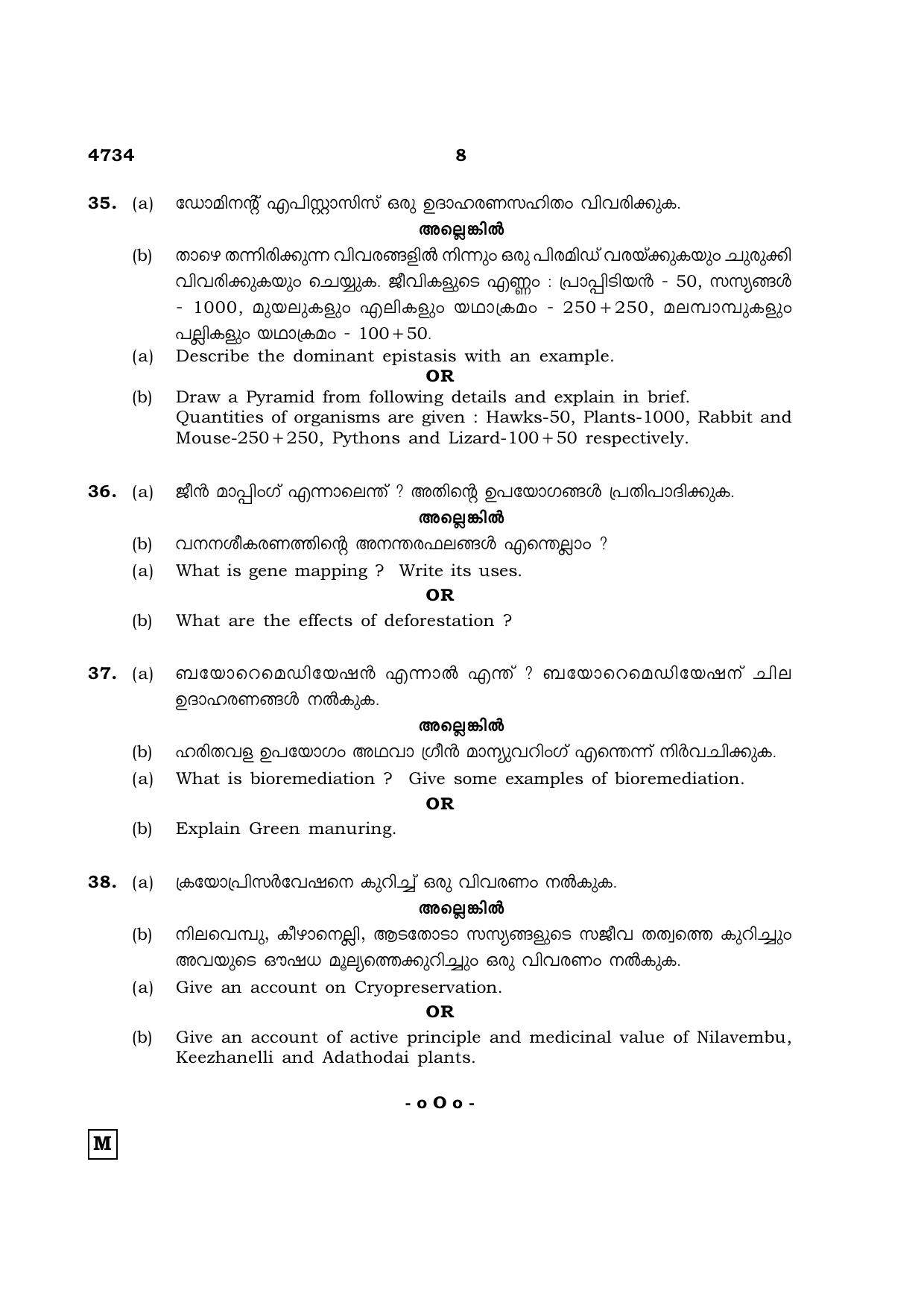 TN Class 12 2021 Question Papers (All Subjects) - Page 923