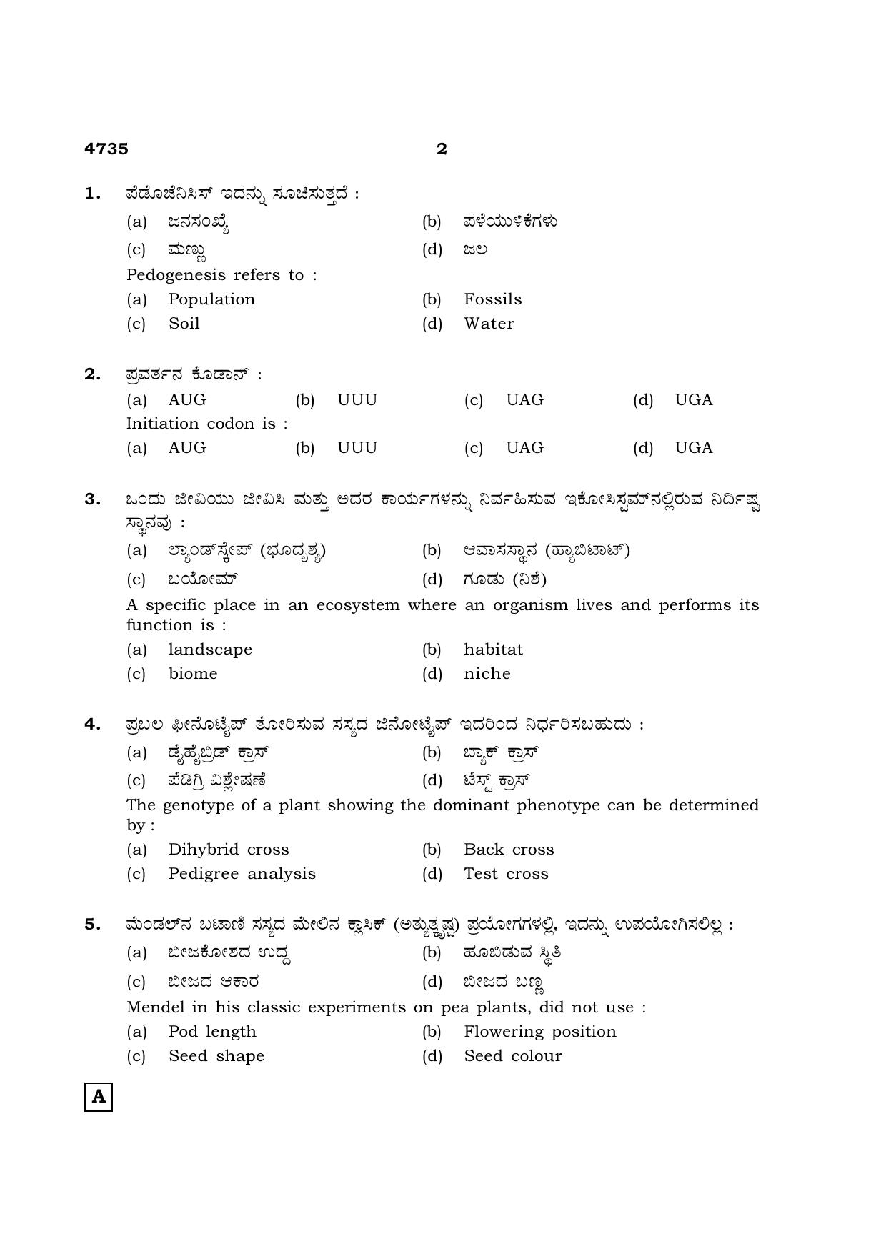 TN Class 12 2021 Question Papers (All Subjects) - Page 925