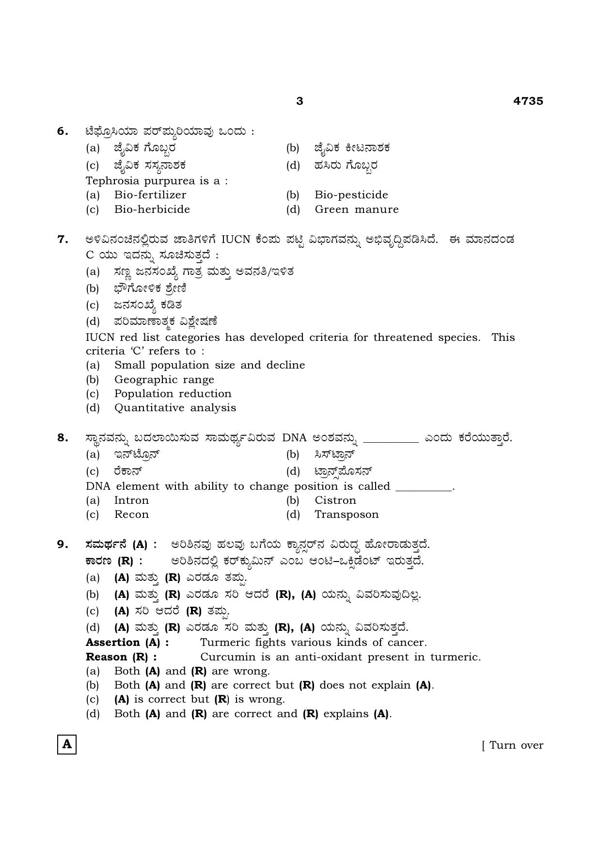 TN Class 12 2021 Question Papers (All Subjects) - Page 926