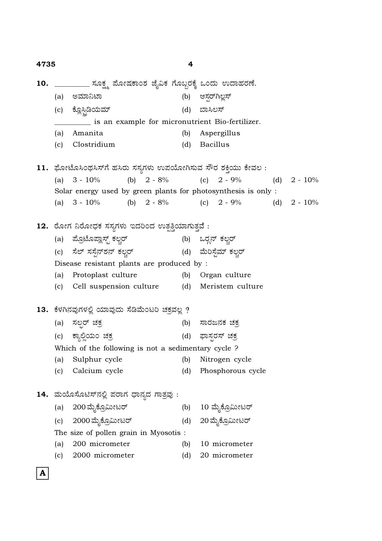 TN Class 12 2021 Question Papers (All Subjects) - Page 927