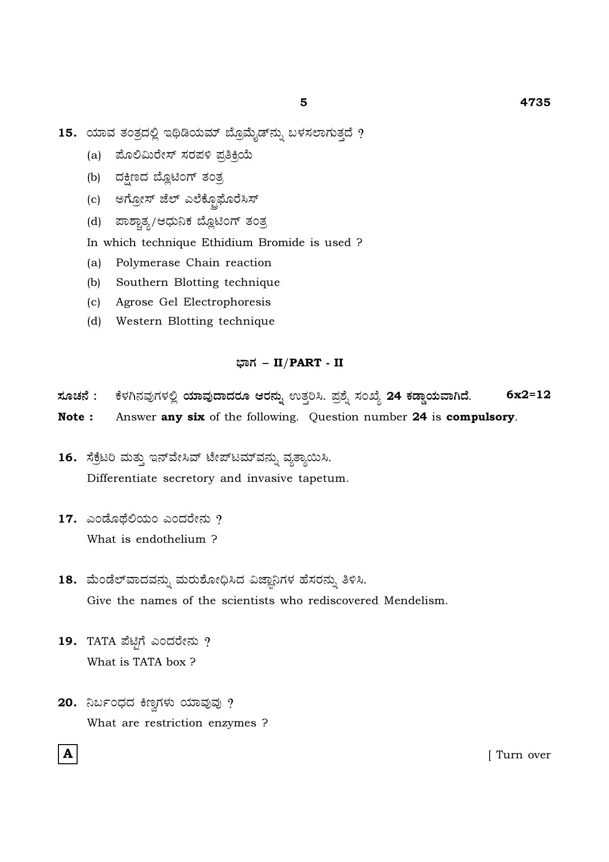 TN Class 12 2021 Question Papers (All Subjects) - Page 928
