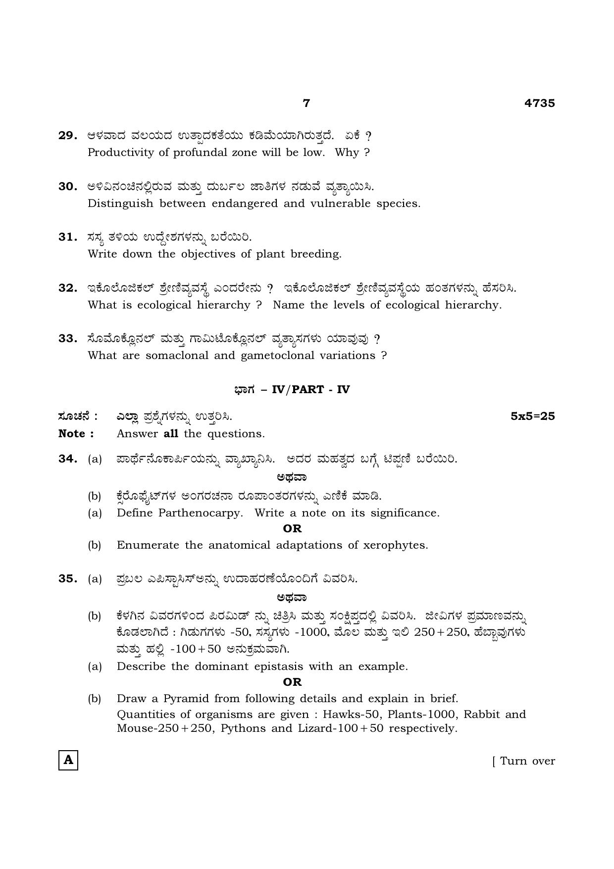 TN Class 12 2021 Question Papers (All Subjects) - Page 930