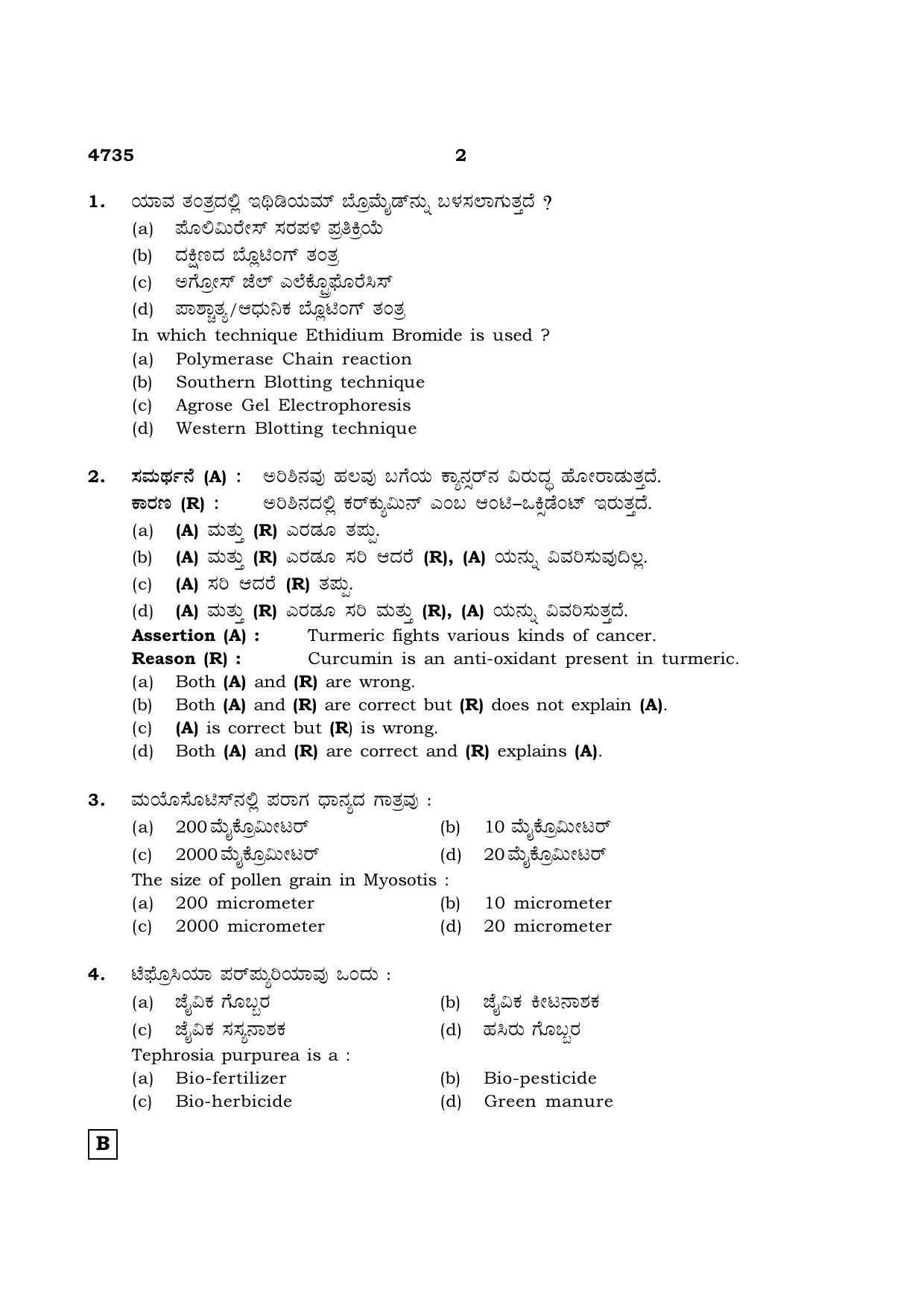 TN Class 12 2021 Question Papers (All Subjects) - Page 933