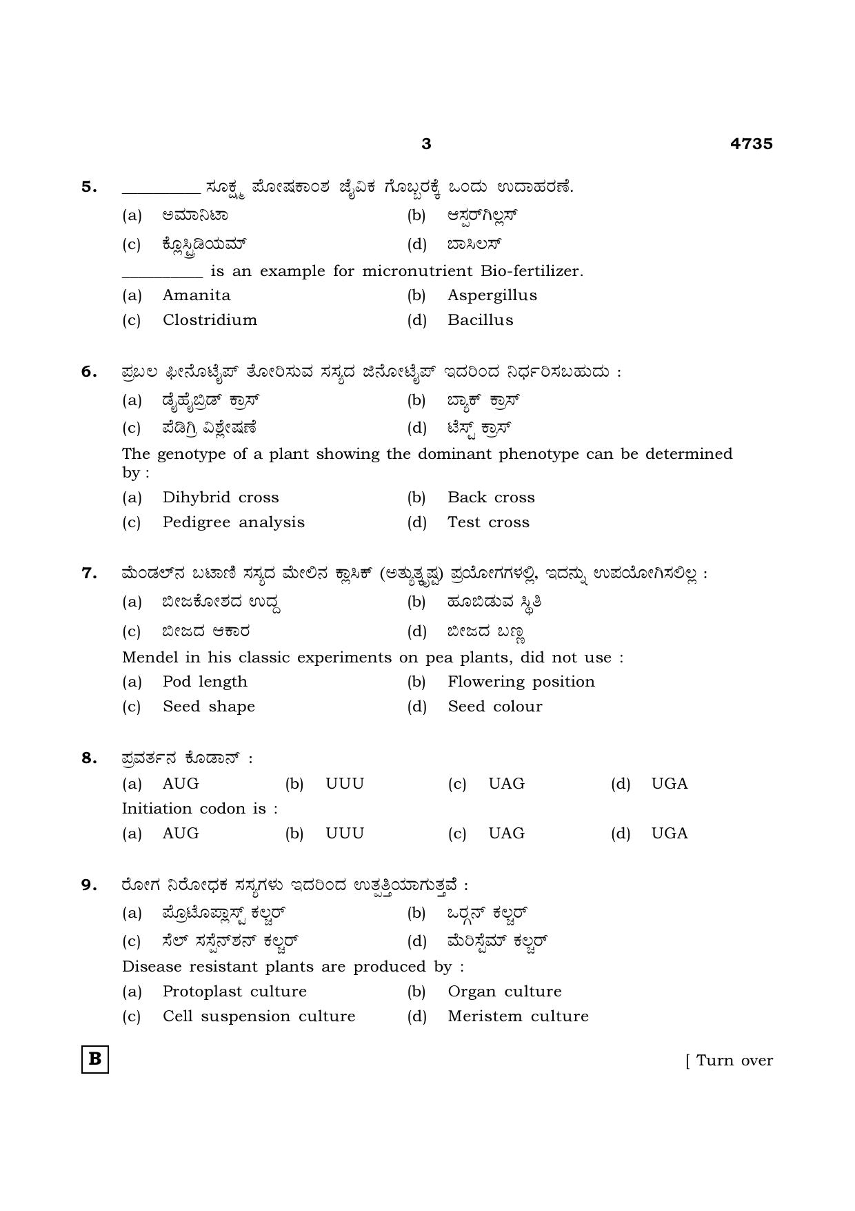TN Class 12 2021 Question Papers (All Subjects) - Page 934