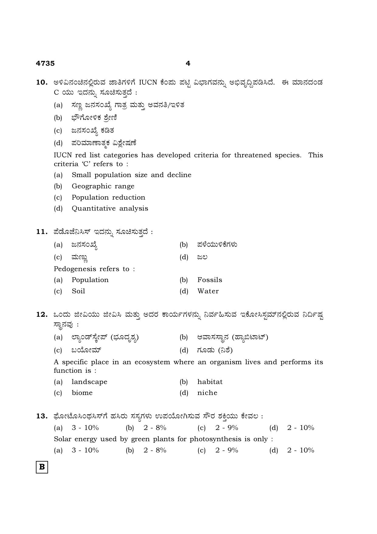 TN Class 12 2021 Question Papers (All Subjects) - Page 935