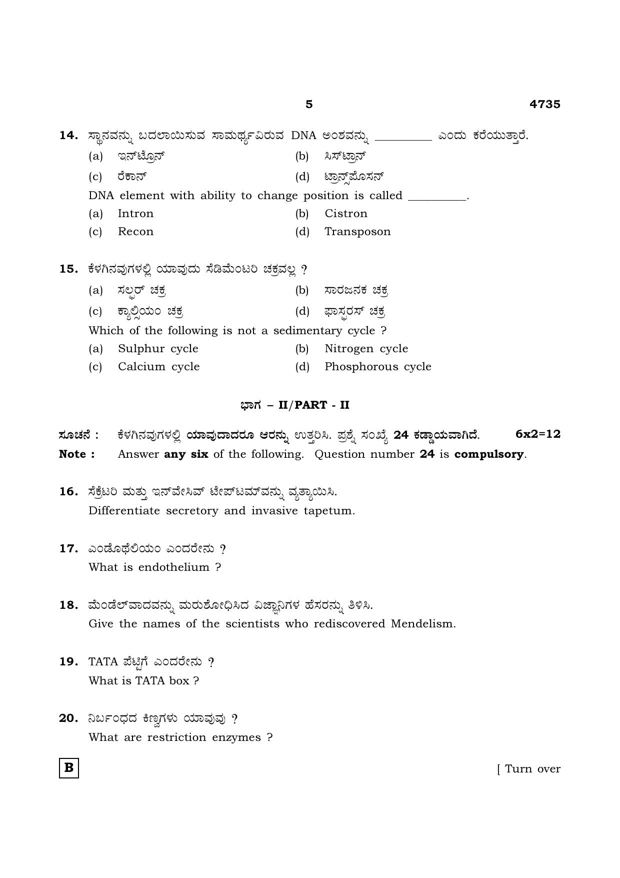 TN Class 12 2021 Question Papers (All Subjects) - Page 936