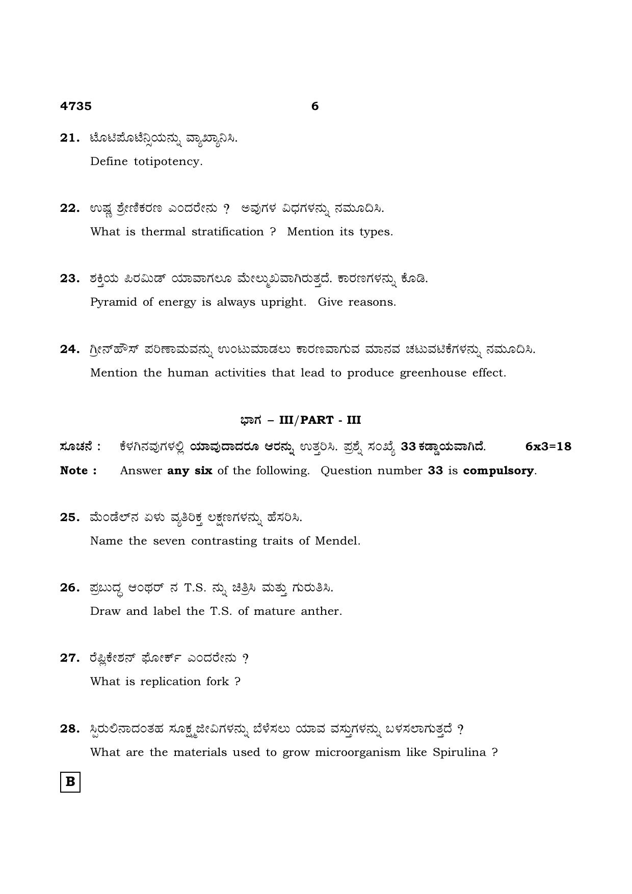 TN Class 12 2021 Question Papers (All Subjects) - Page 937