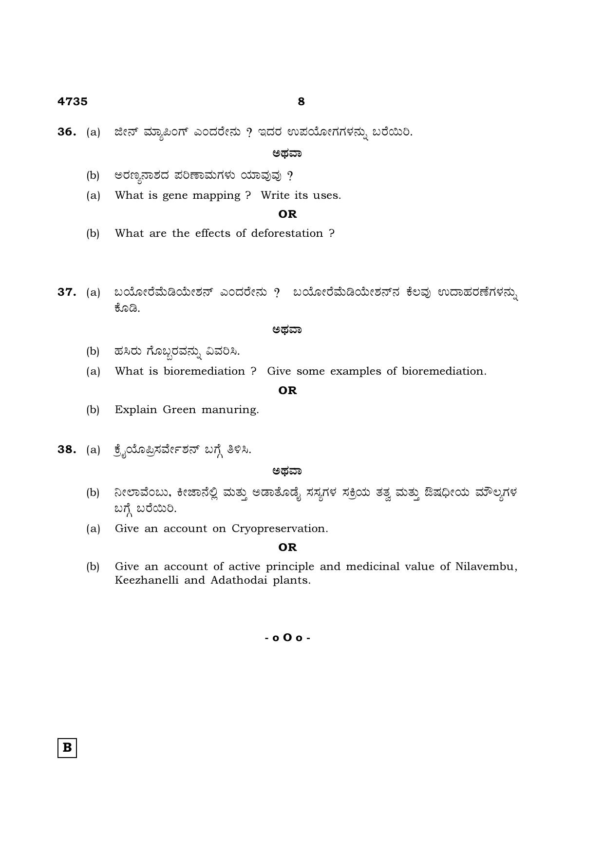 TN Class 12 2021 Question Papers (All Subjects) - Page 939