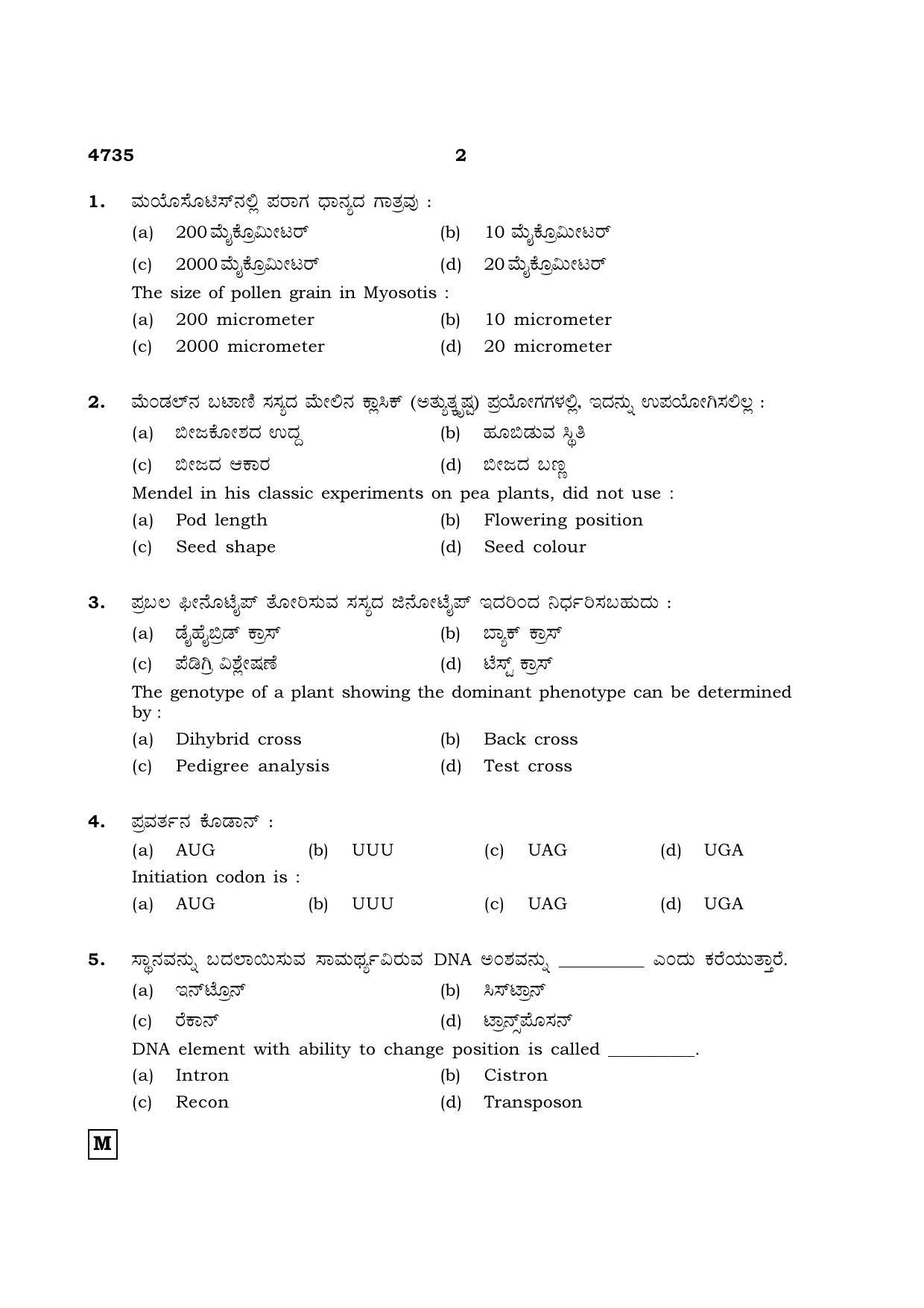TN Class 12 2021 Question Papers (All Subjects) - Page 941