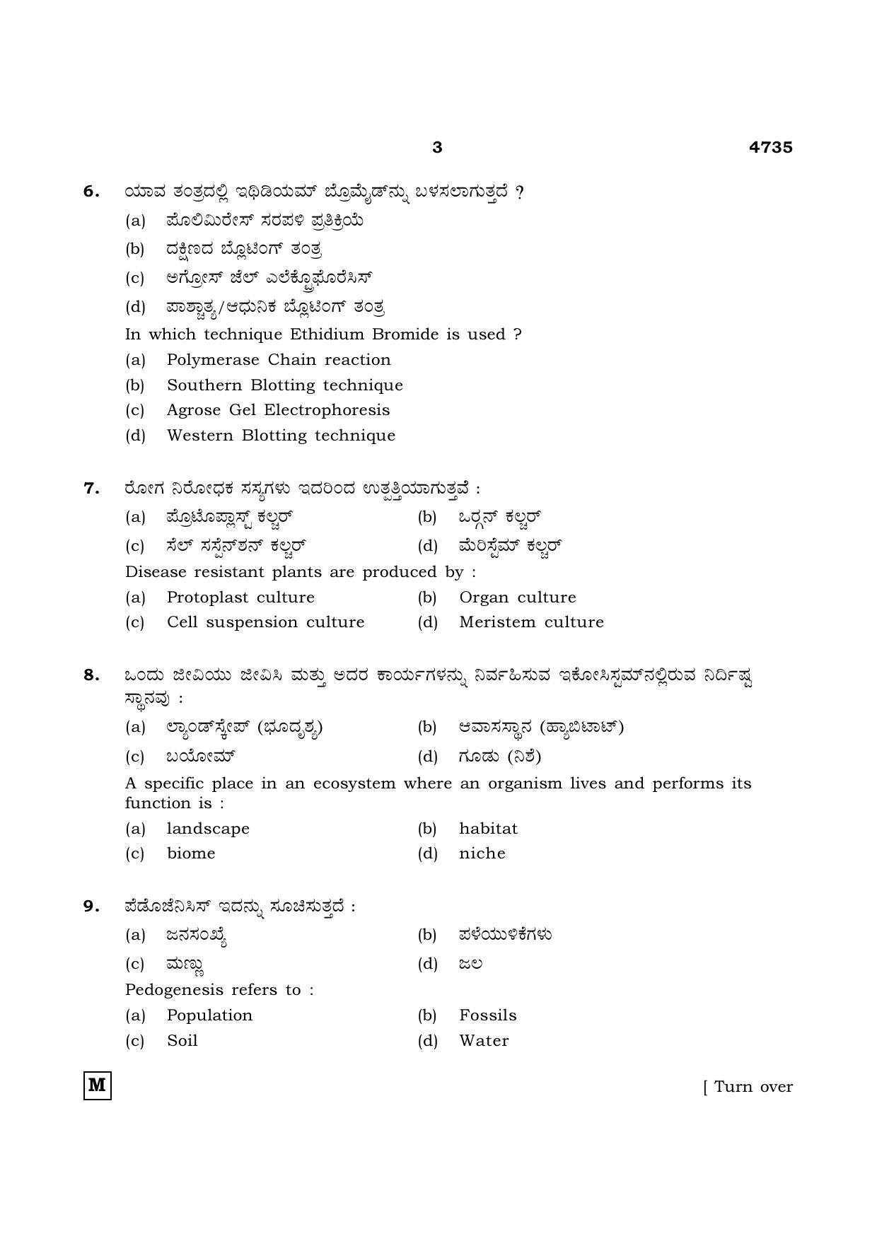 TN Class 12 2021 Question Papers (All Subjects) - Page 942