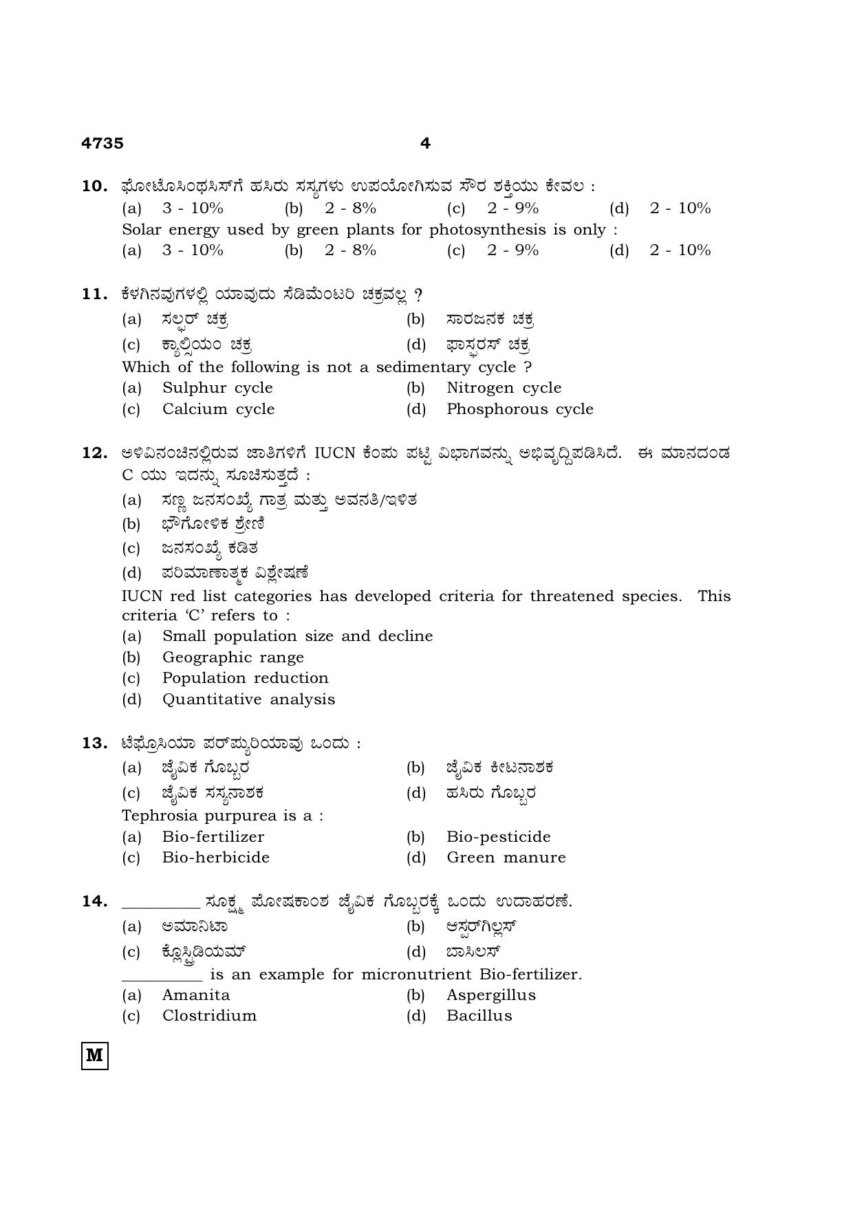 TN Class 12 2021 Question Papers (All Subjects) - Page 943