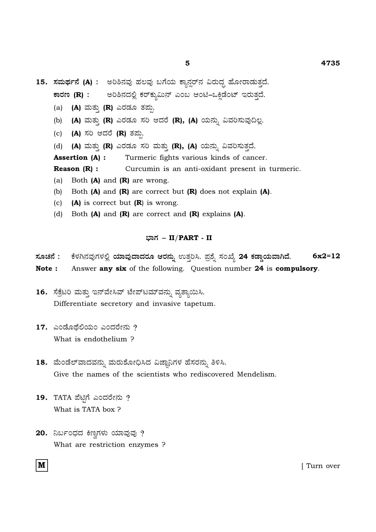 TN Class 12 2021 Question Papers (All Subjects) - Page 944