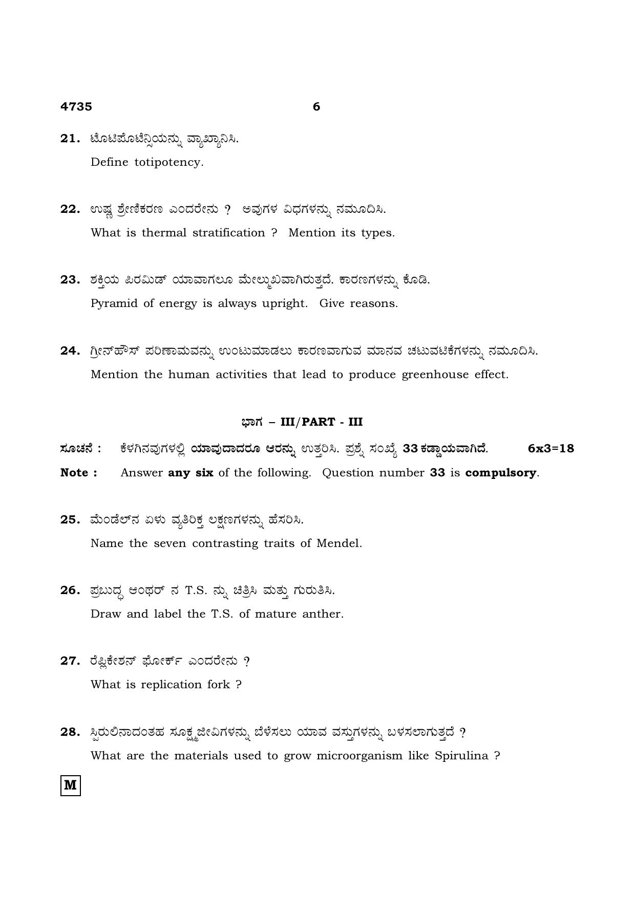 TN Class 12 2021 Question Papers (All Subjects) - Page 945