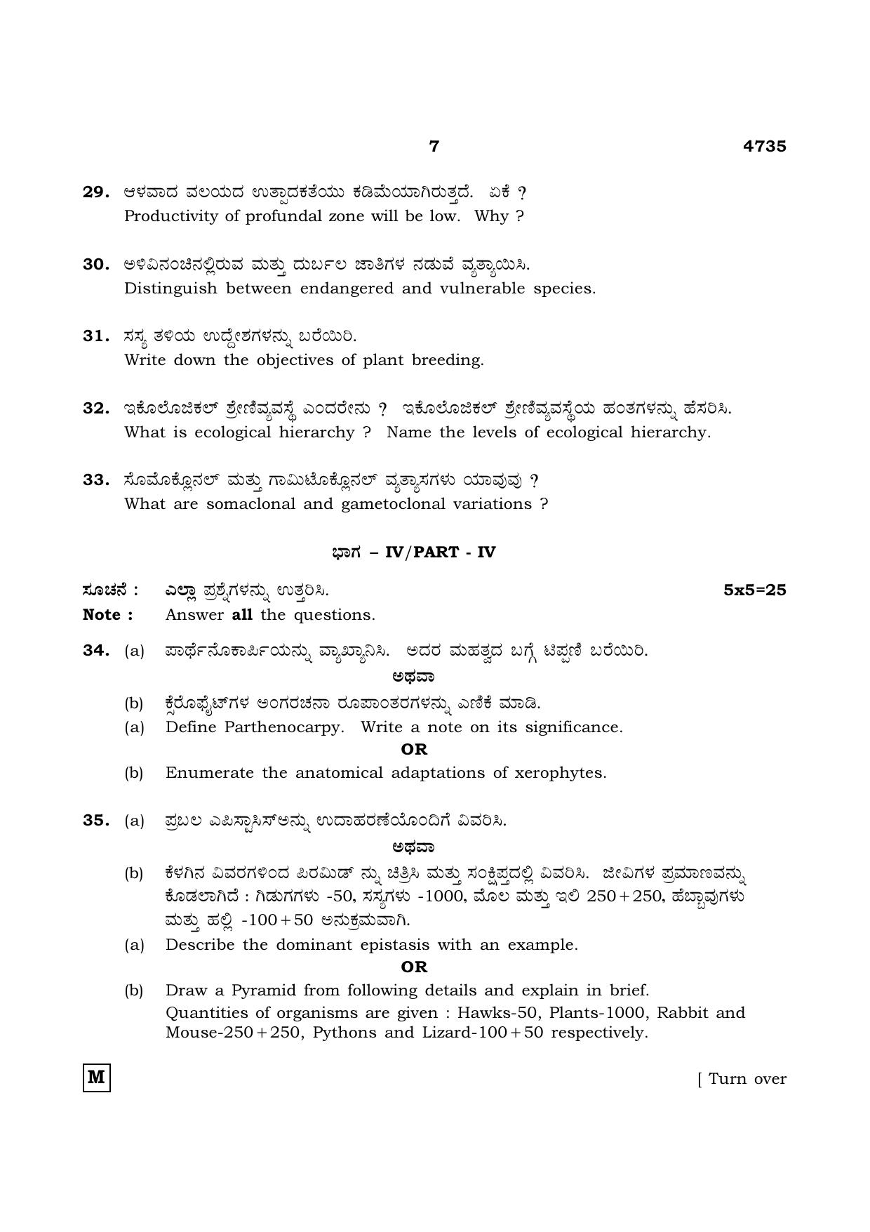 TN Class 12 2021 Question Papers (All Subjects) - Page 946