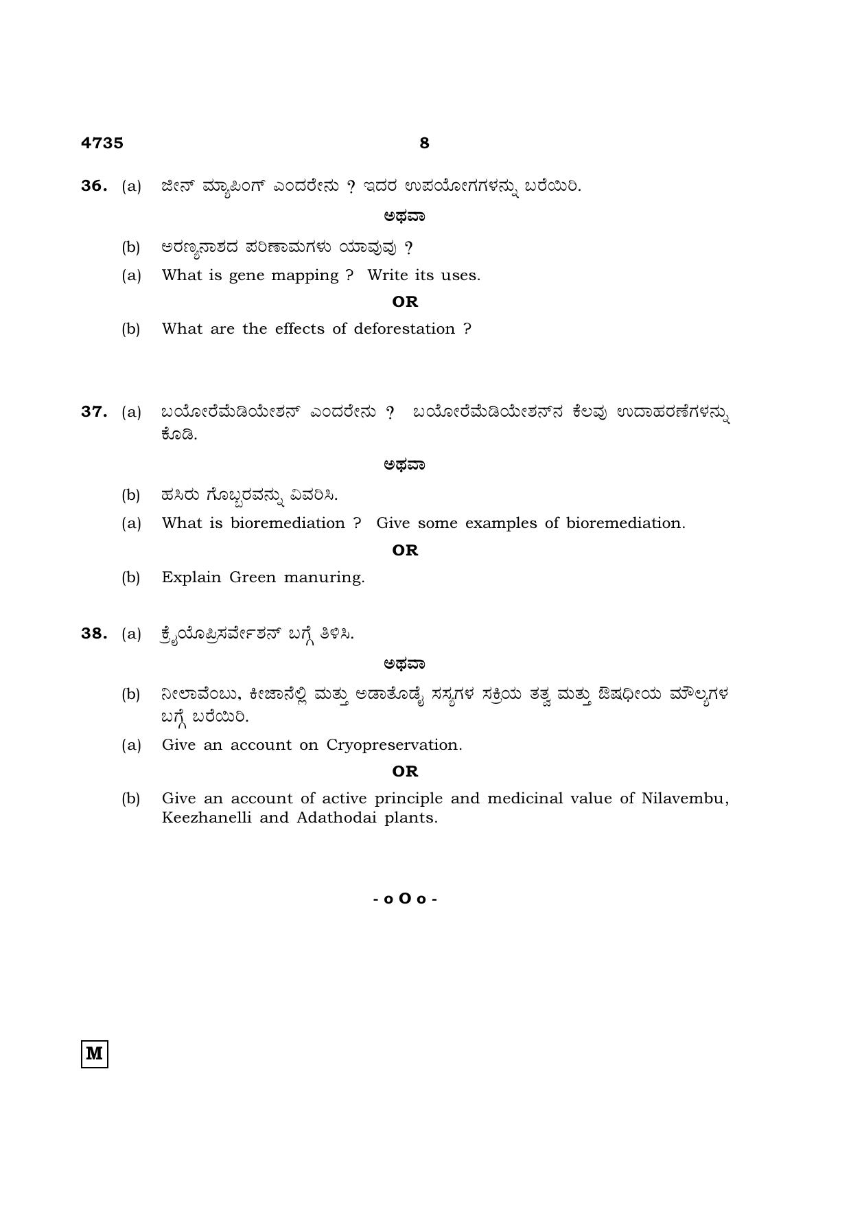 TN Class 12 2021 Question Papers (All Subjects) - Page 947