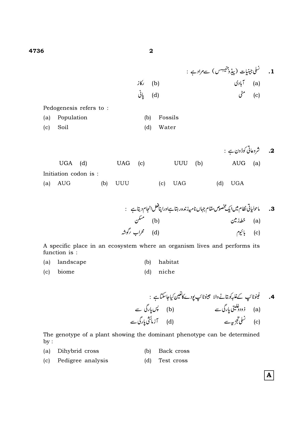 TN Class 12 2021 Question Papers (All Subjects) - Page 949