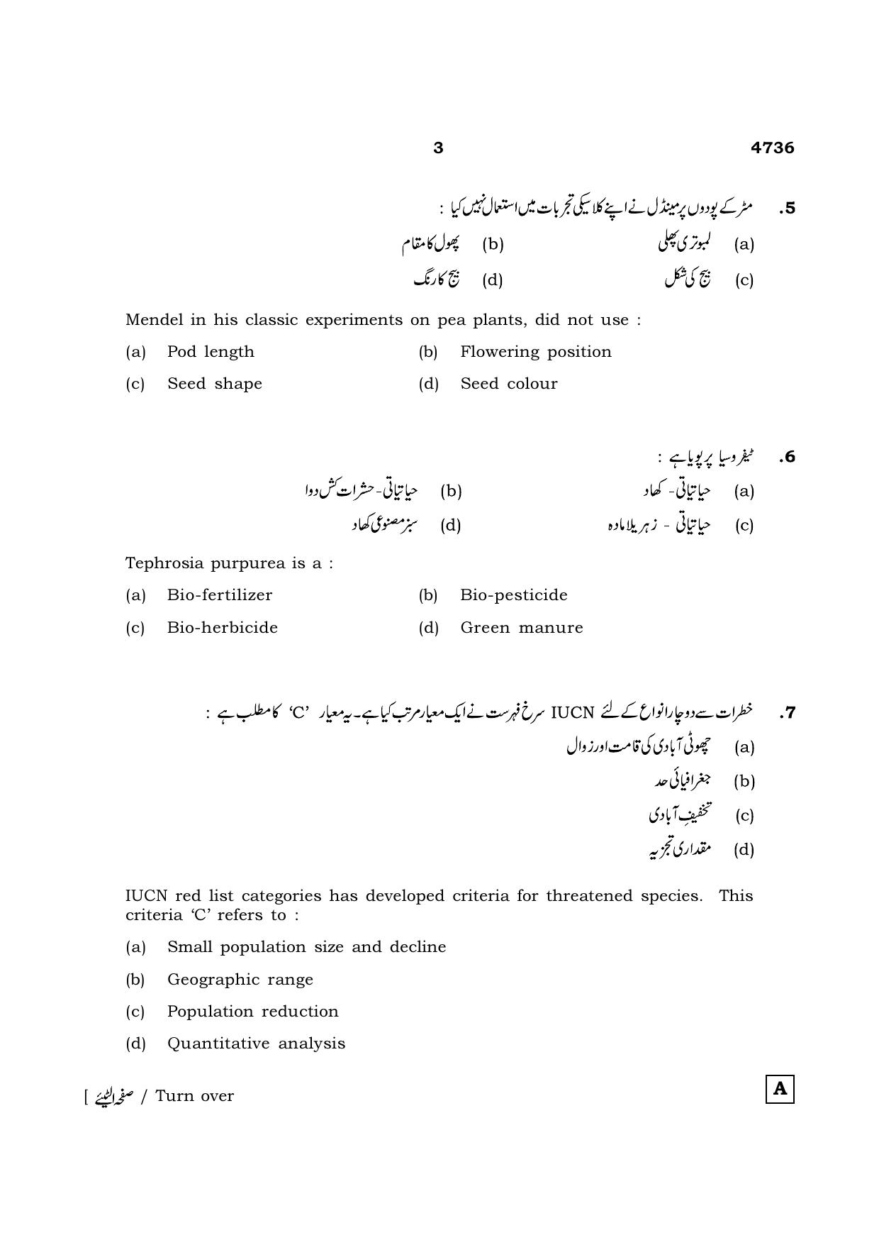 TN Class 12 2021 Question Papers (All Subjects) - Page 950
