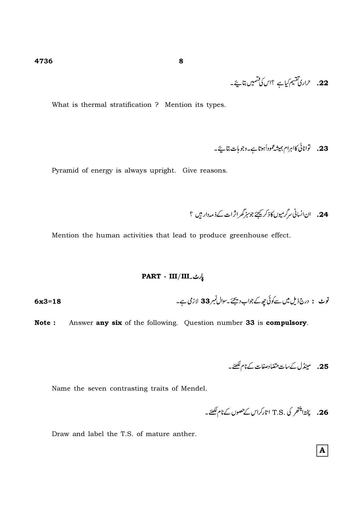 TN Class 12 2021 Question Papers (All Subjects) - Page 955