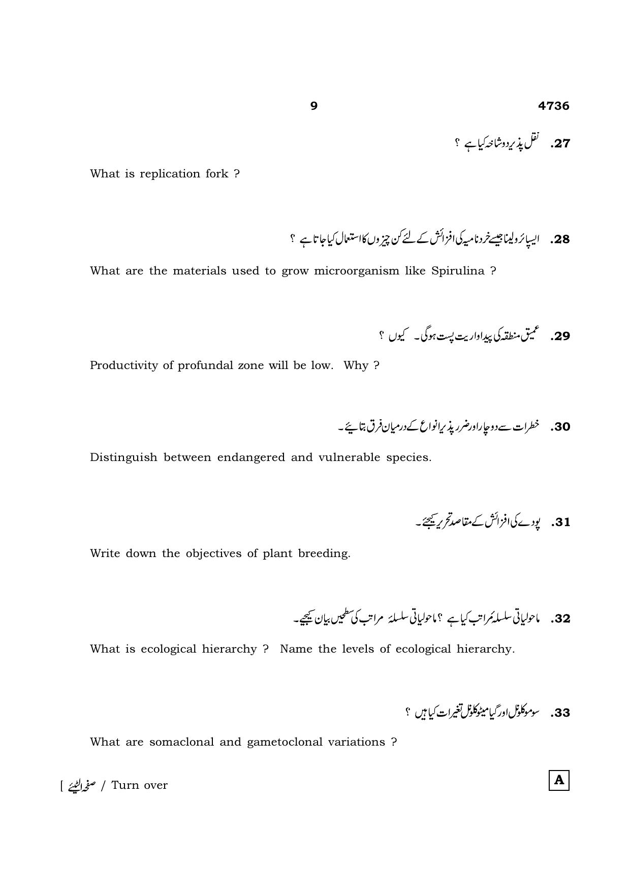 TN Class 12 2021 Question Papers (All Subjects) - Page 956