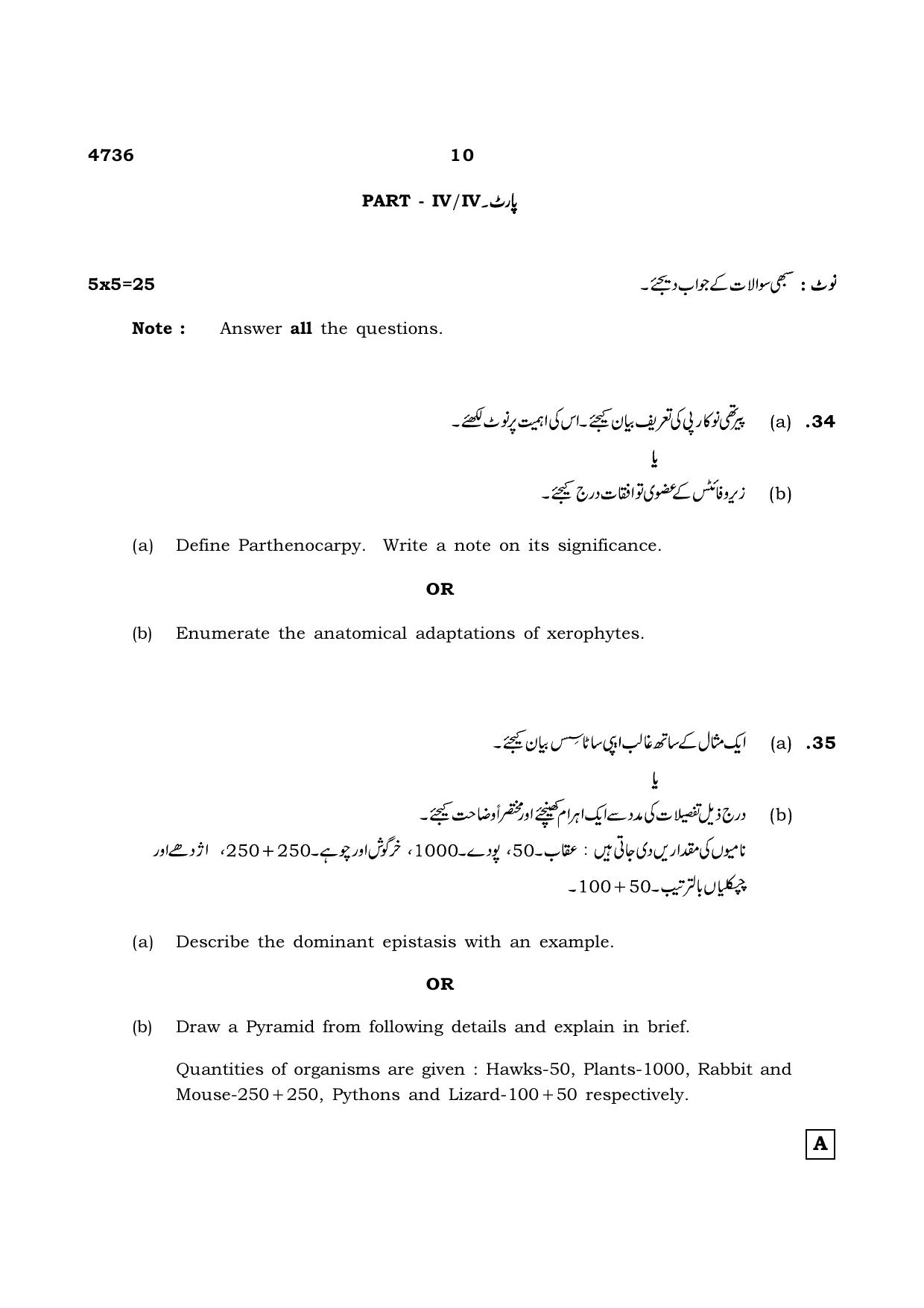 TN Class 12 2021 Question Papers (All Subjects) - Page 957