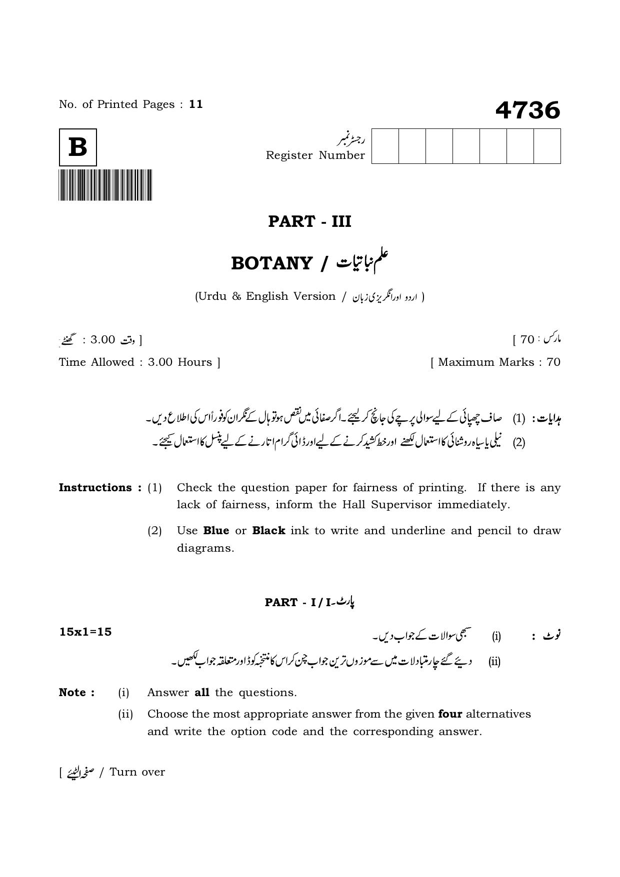TN Class 12 2021 Question Papers (All Subjects) - Page 960