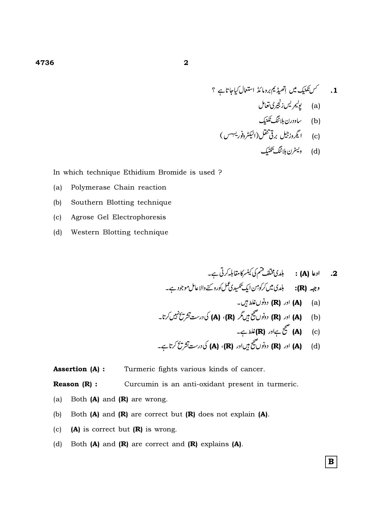 TN Class 12 2021 Question Papers (All Subjects) - Page 961