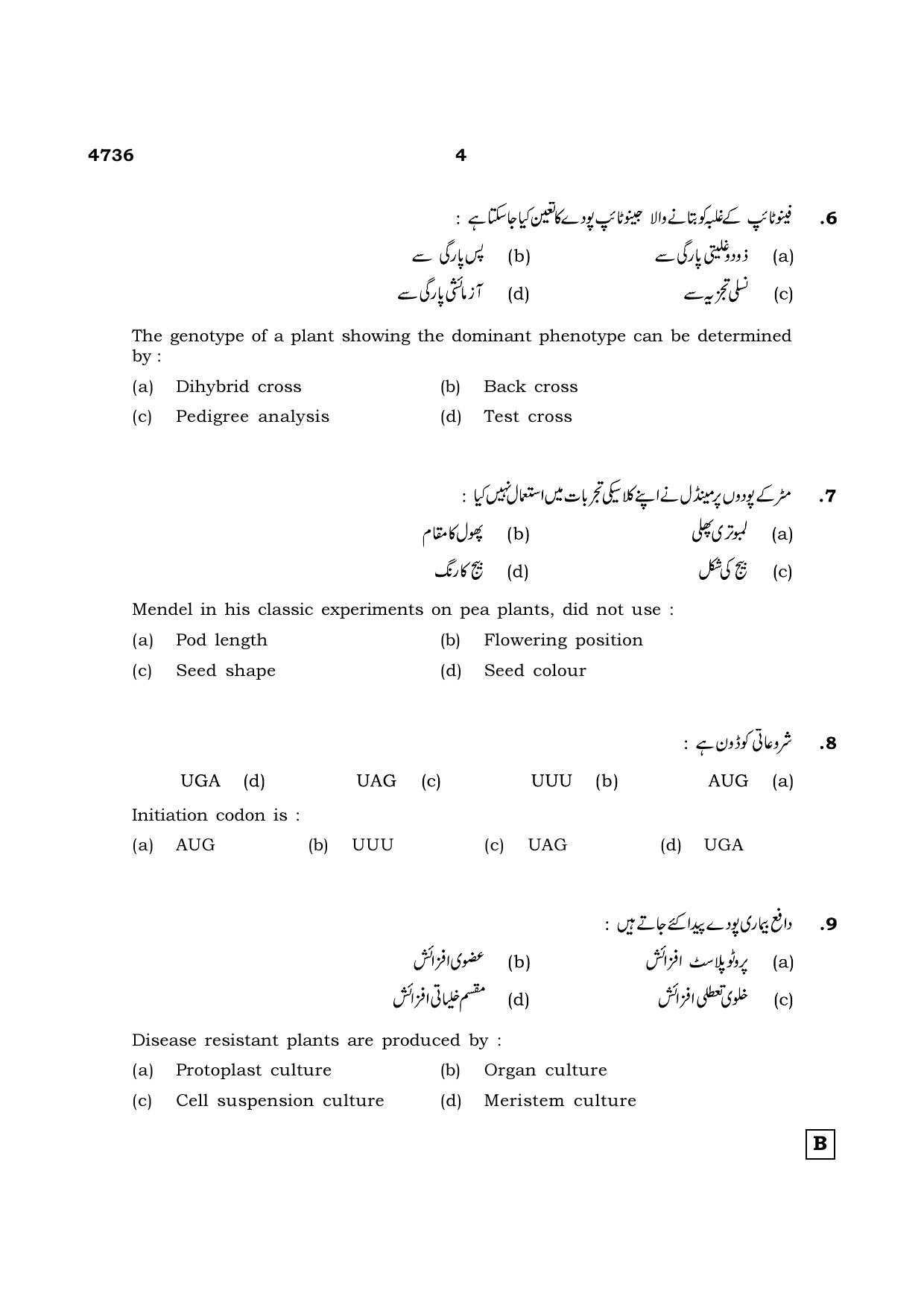 TN Class 12 2021 Question Papers (All Subjects) - Page 963