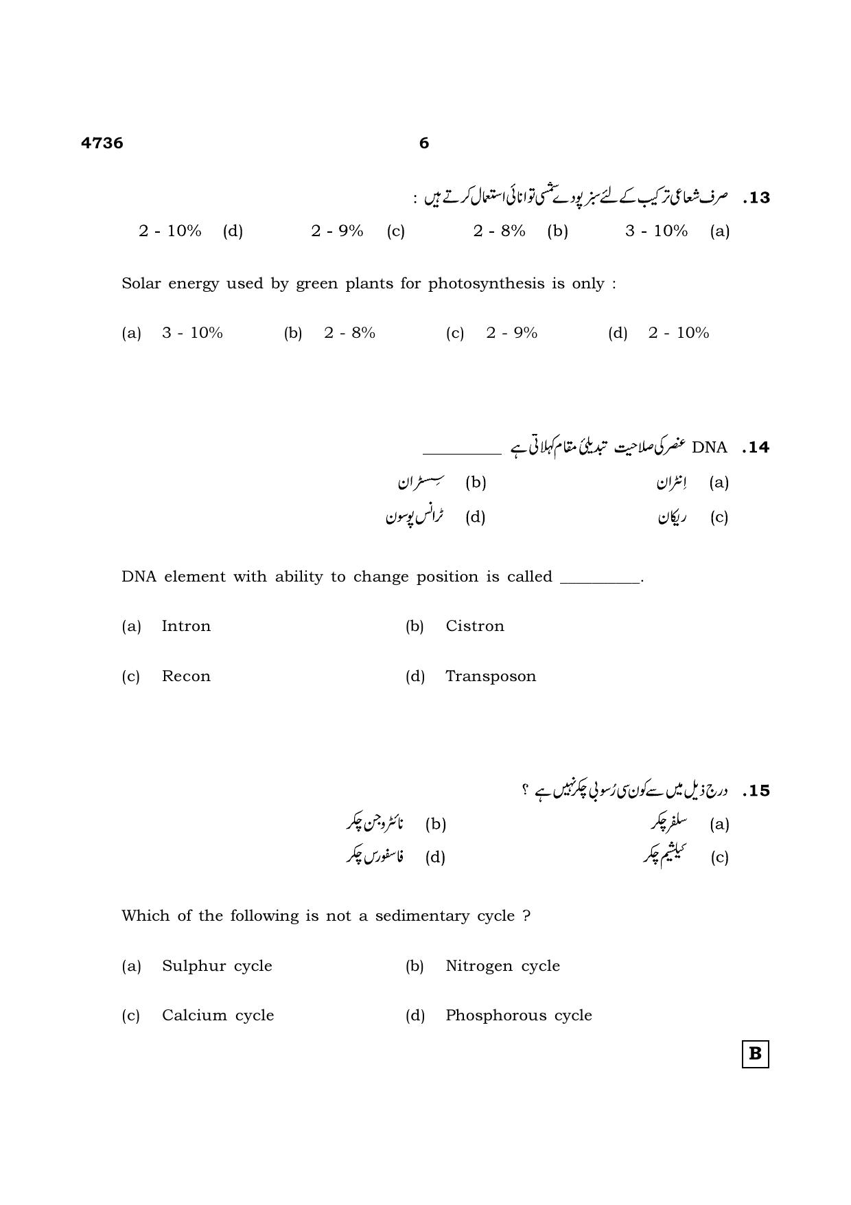 TN Class 12 2021 Question Papers (All Subjects) - Page 965